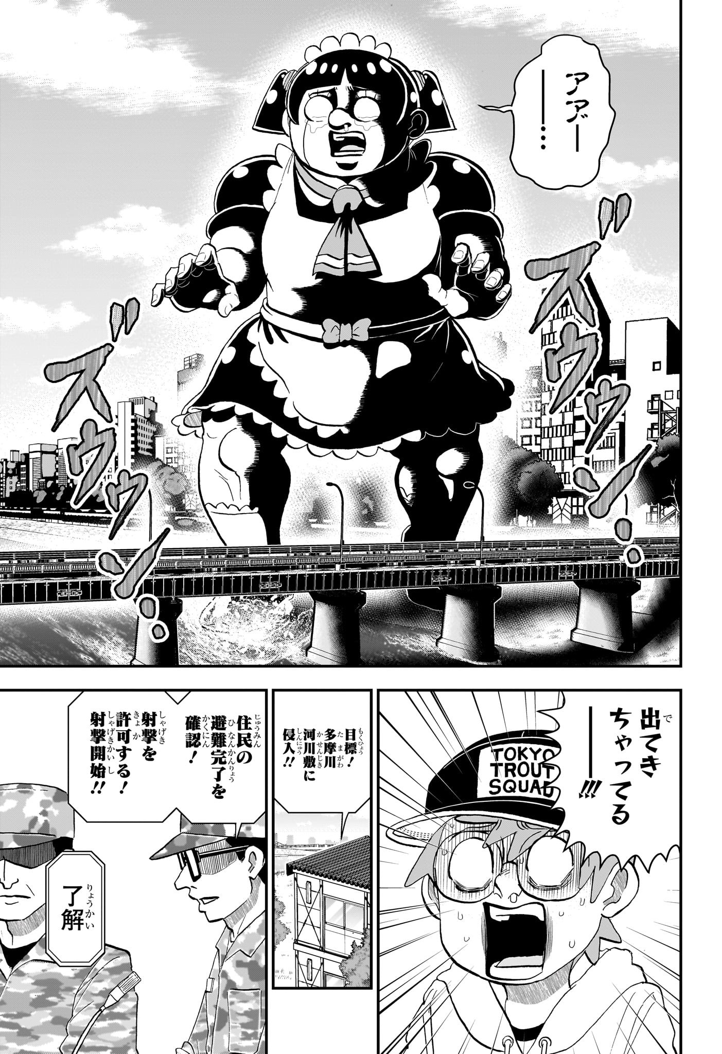 僕とロボコ Chap 214 - Next Chap 215