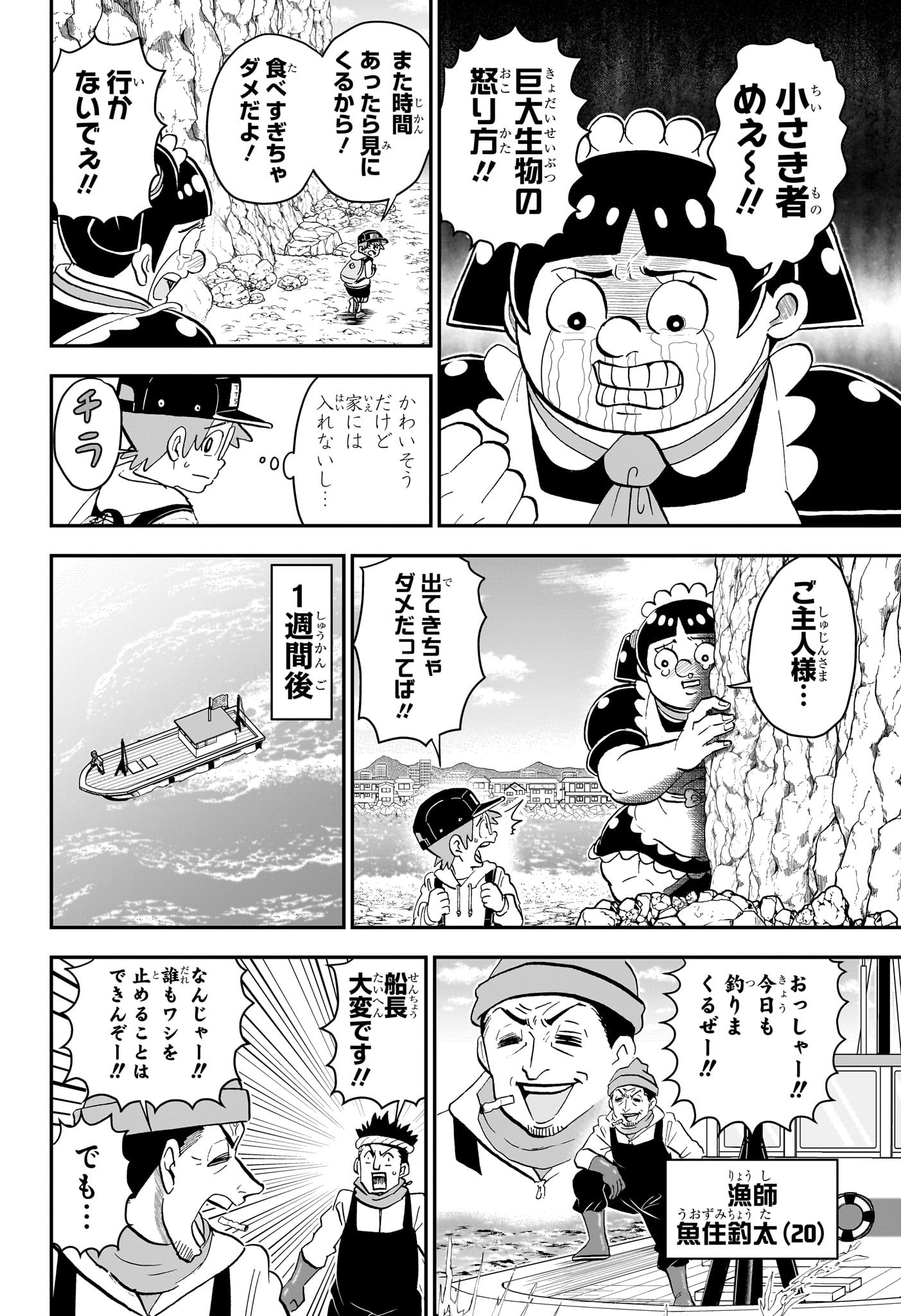 僕とロボコ Chap 214 - Next Chap 215