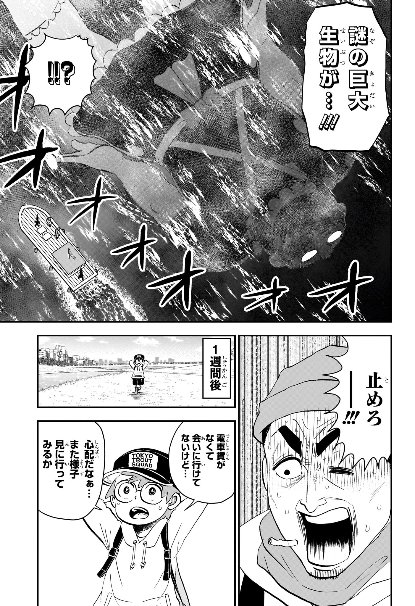 僕とロボコ Chap 214 - Next Chap 215