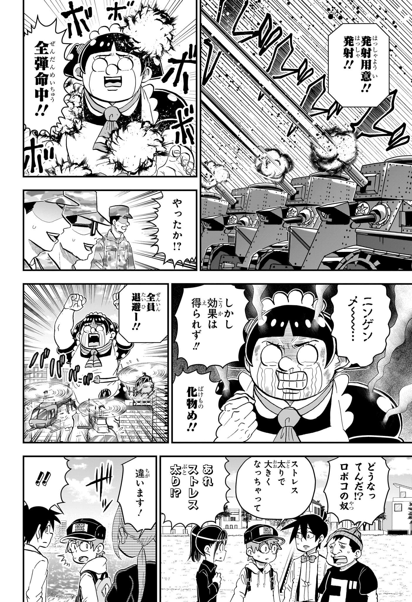 僕とロボコ Chap 214 - Next Chap 215