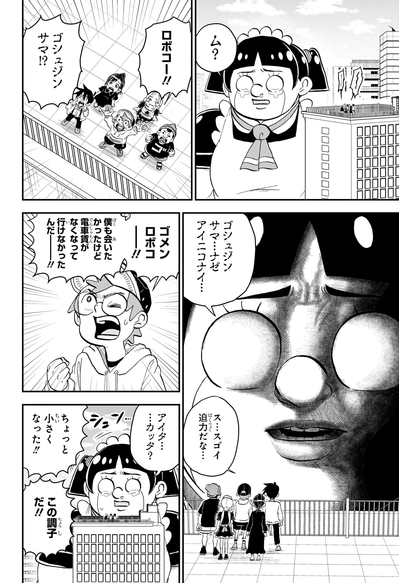 僕とロボコ Chap 214 - Next Chap 215