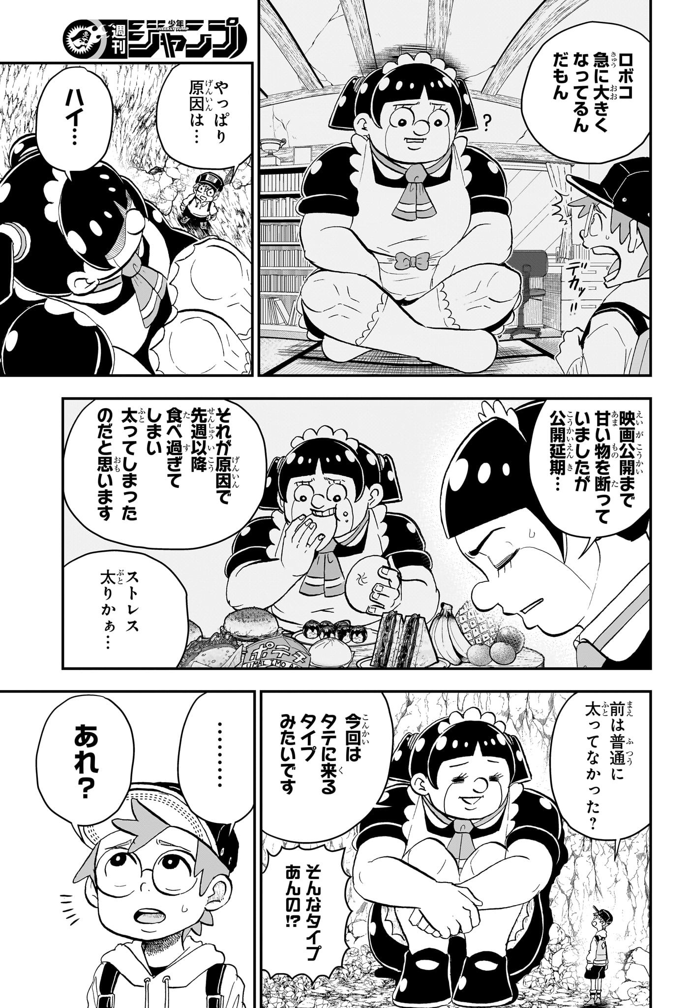 僕とロボコ Chap 214 - Next Chap 215