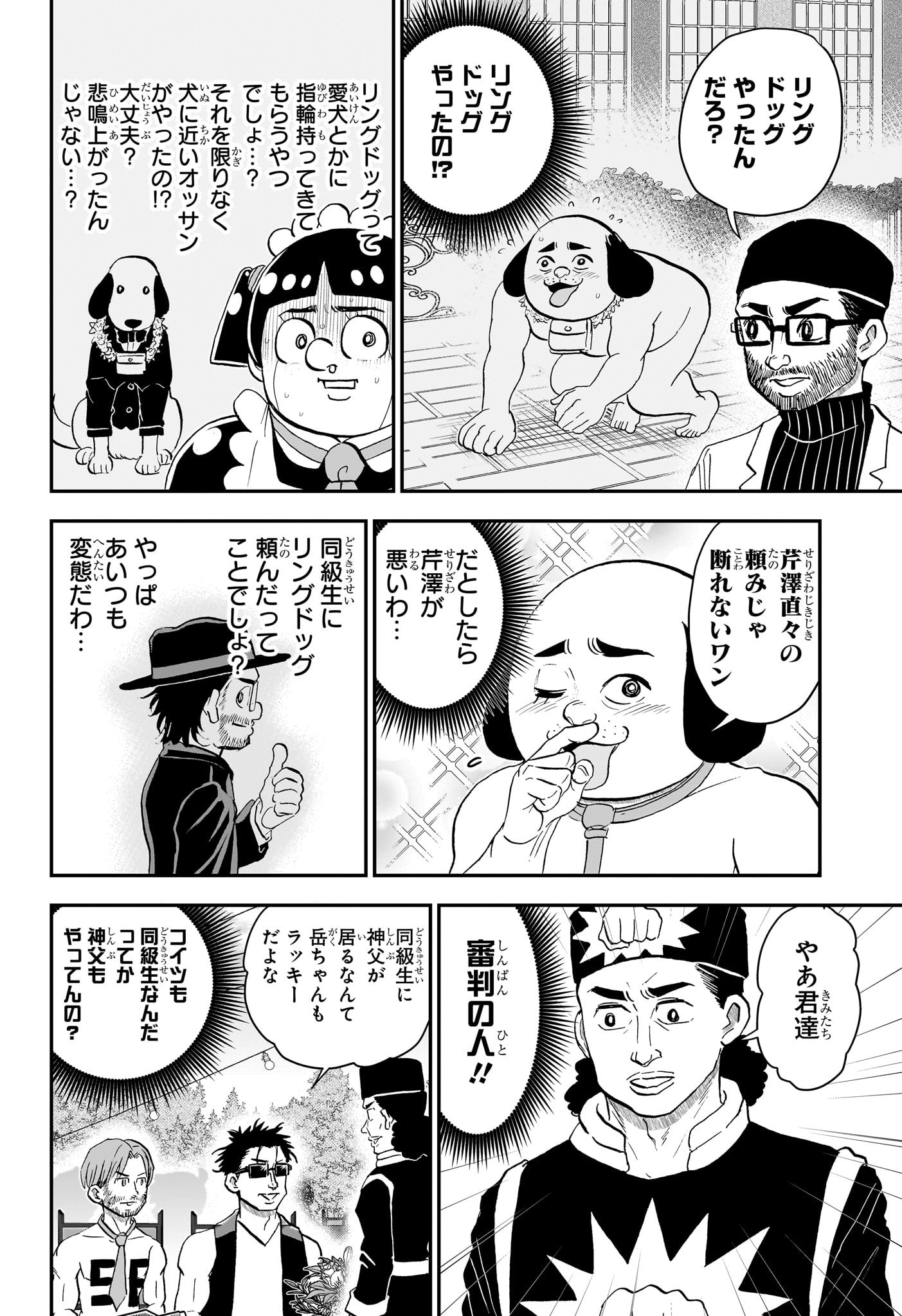 僕とロボコ Chap 215 - Next Chap 216