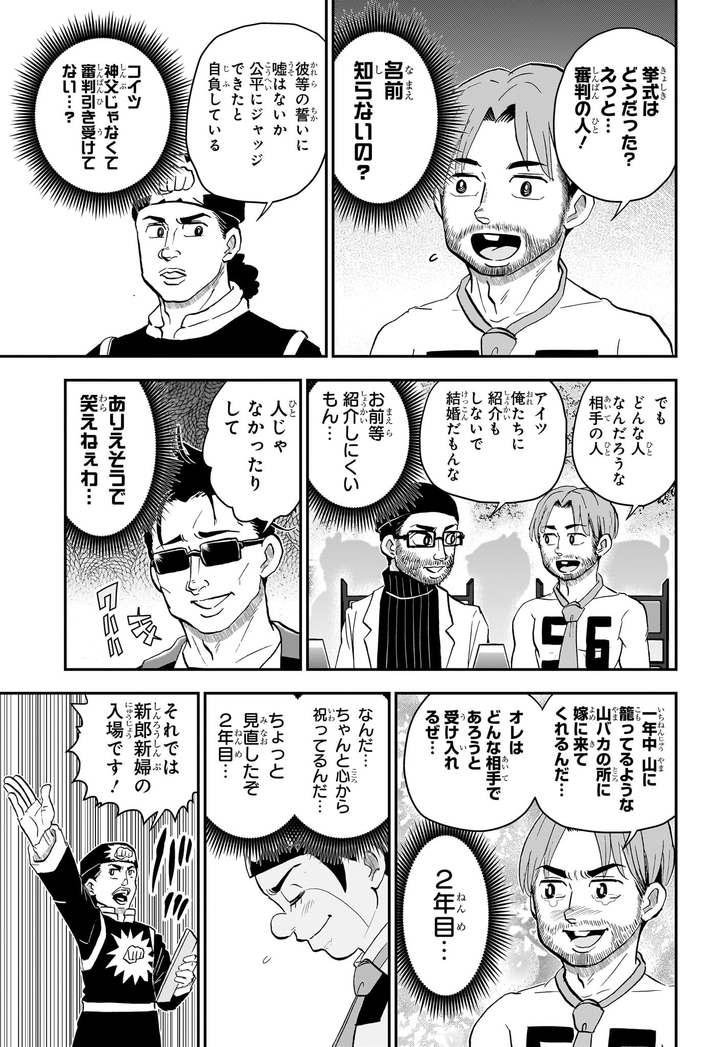 僕とロボコ Chap 215 - Next Chap 216