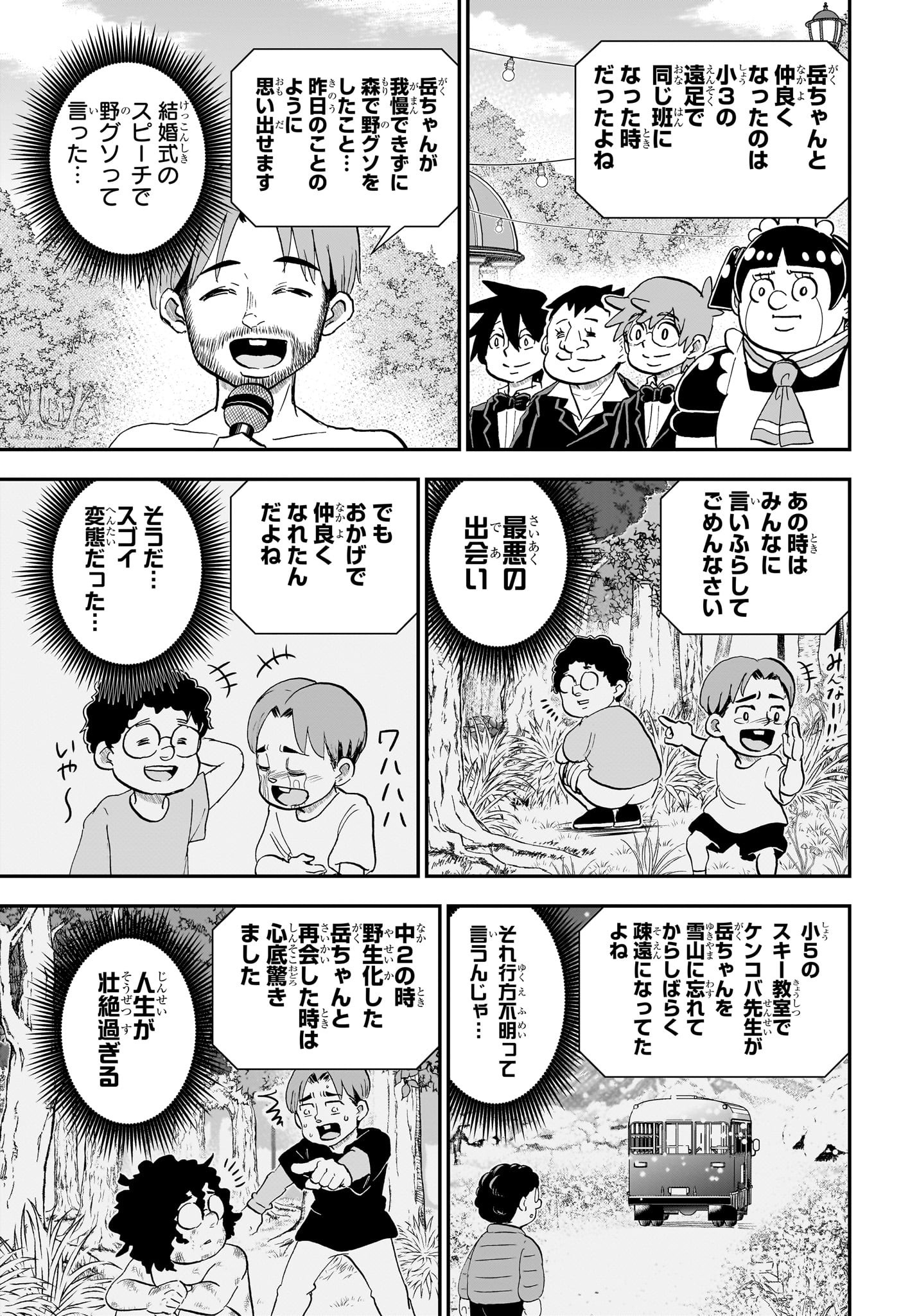 僕とロボコ Chap 215 - Next Chap 216