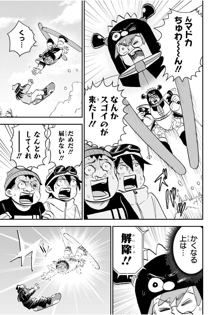 僕とロボコ Chap 216 - Next Chap 217