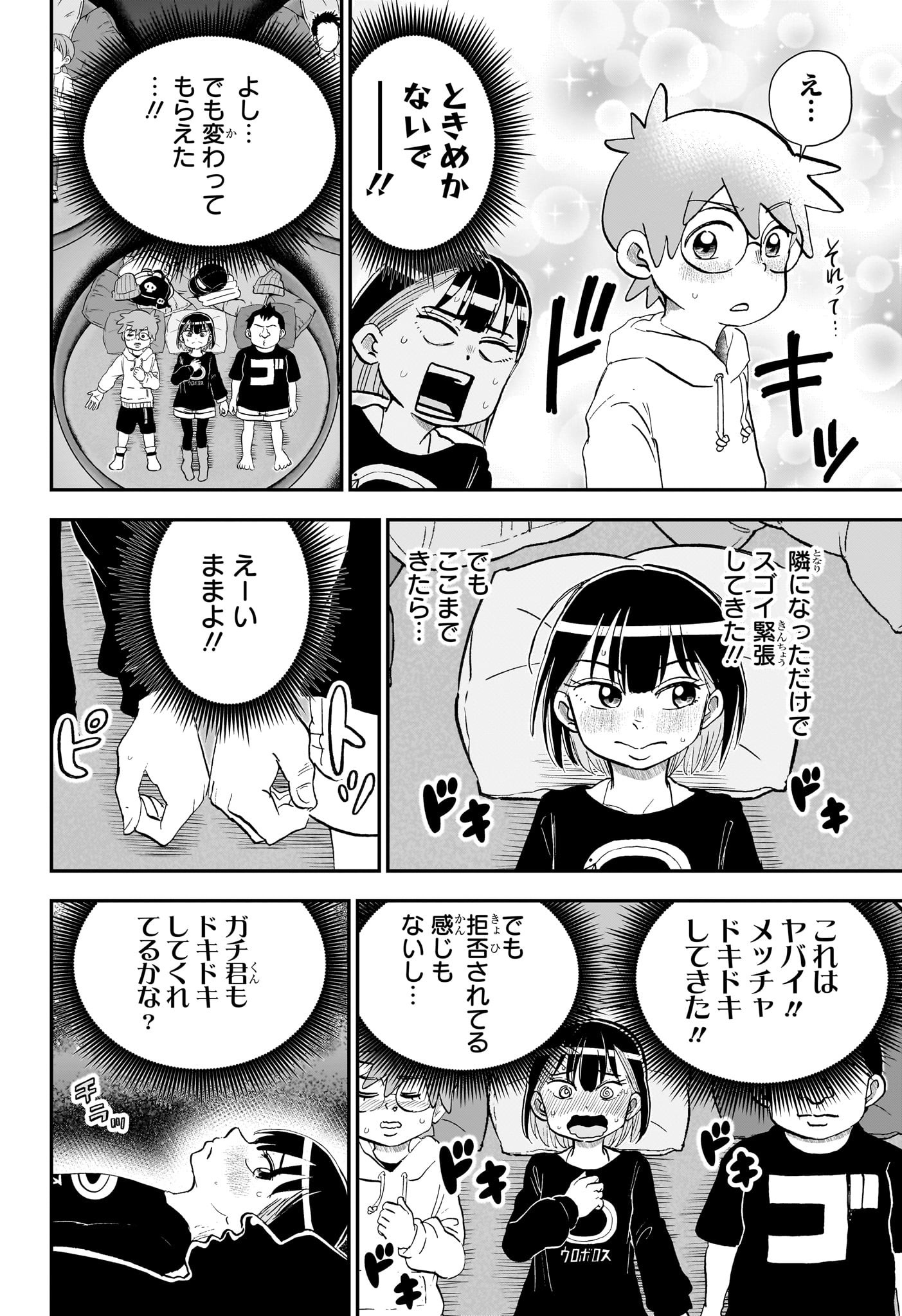 僕とロボコ Chap 219 - Next Chap 220