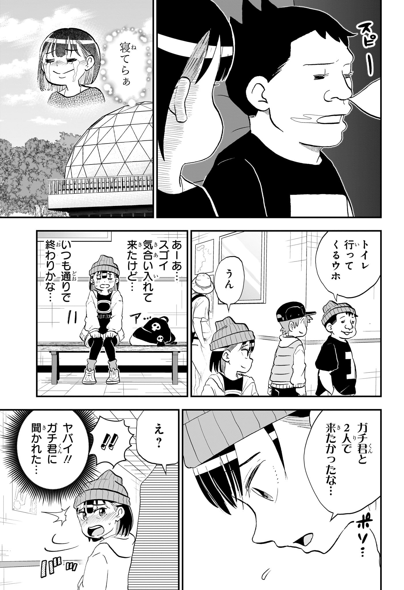 僕とロボコ Chap 219 - Next Chap 220