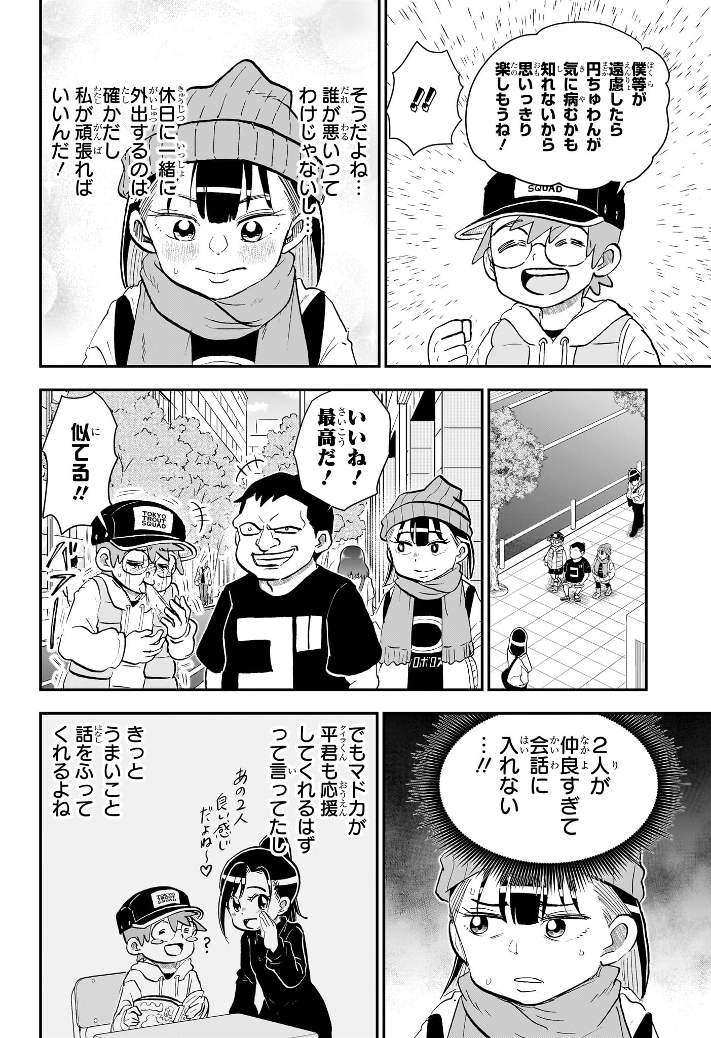 僕とロボコ Chap 219 - Next Chap 220