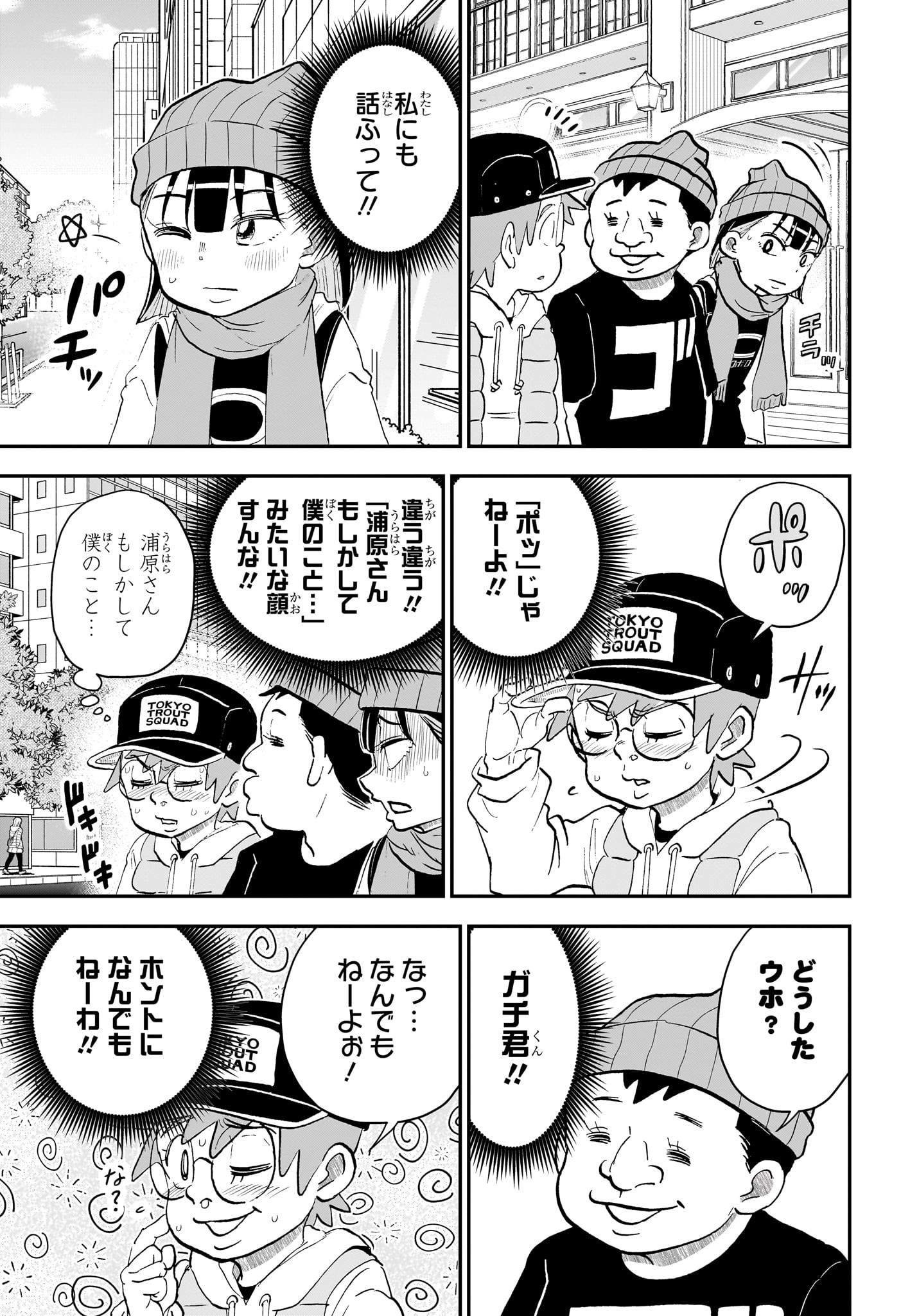僕とロボコ Chap 219 - Next Chap 220