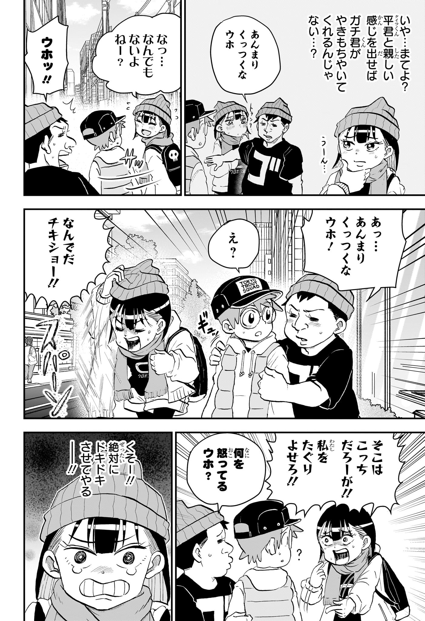 僕とロボコ Chap 219 - Next Chap 220