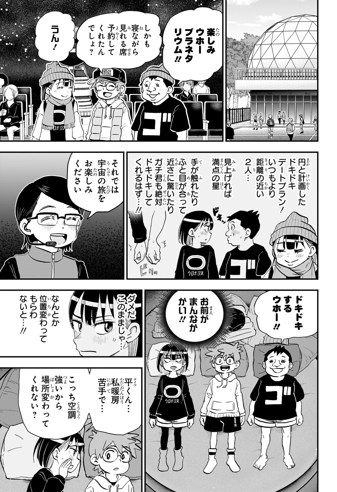 僕とロボコ Chap 219 - Next Chap 220