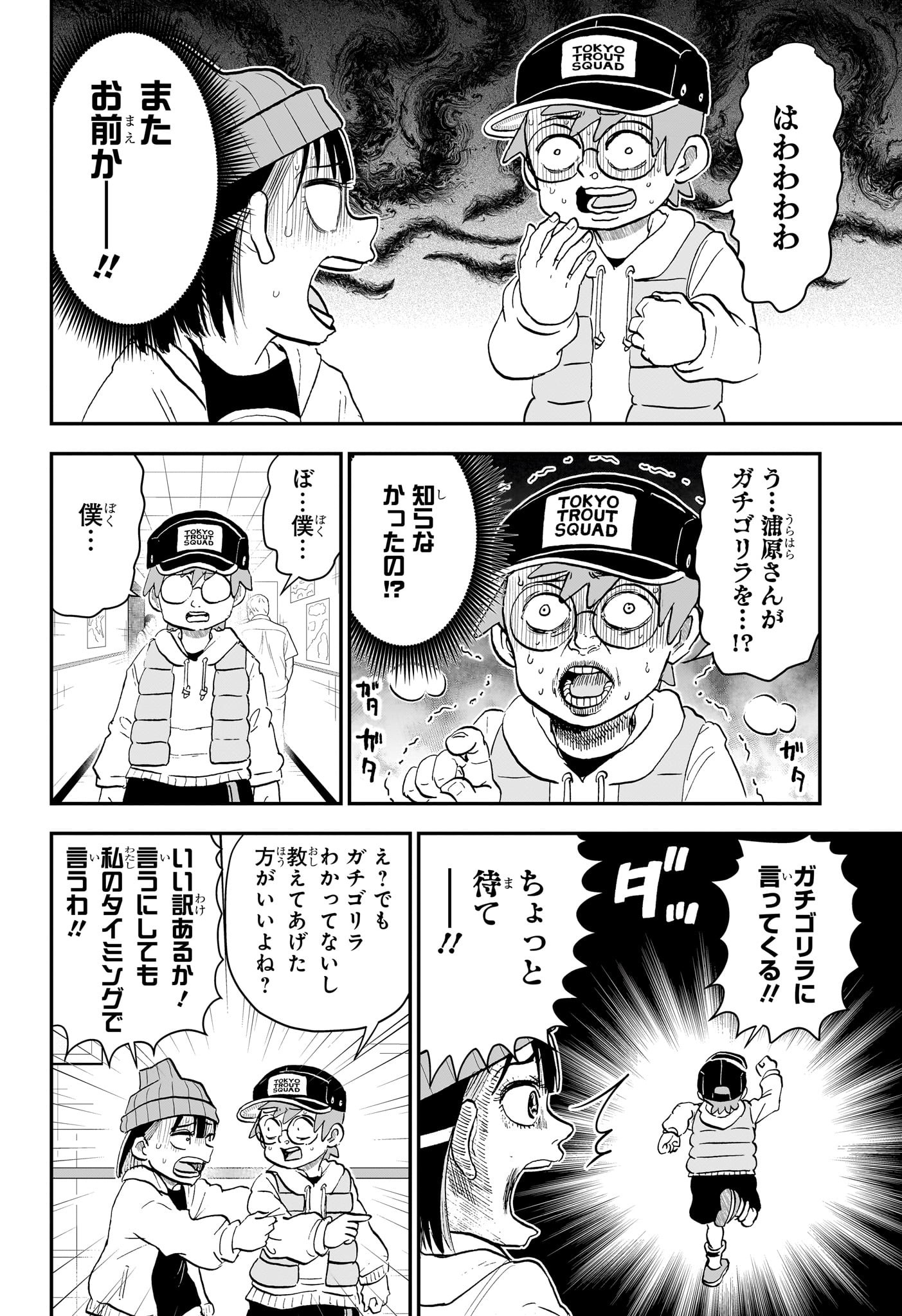 僕とロボコ Chap 219 - Next Chap 220