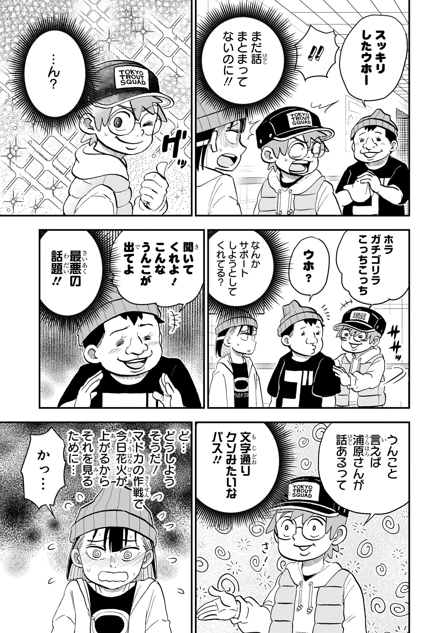 僕とロボコ Chap 219 - Next Chap 220