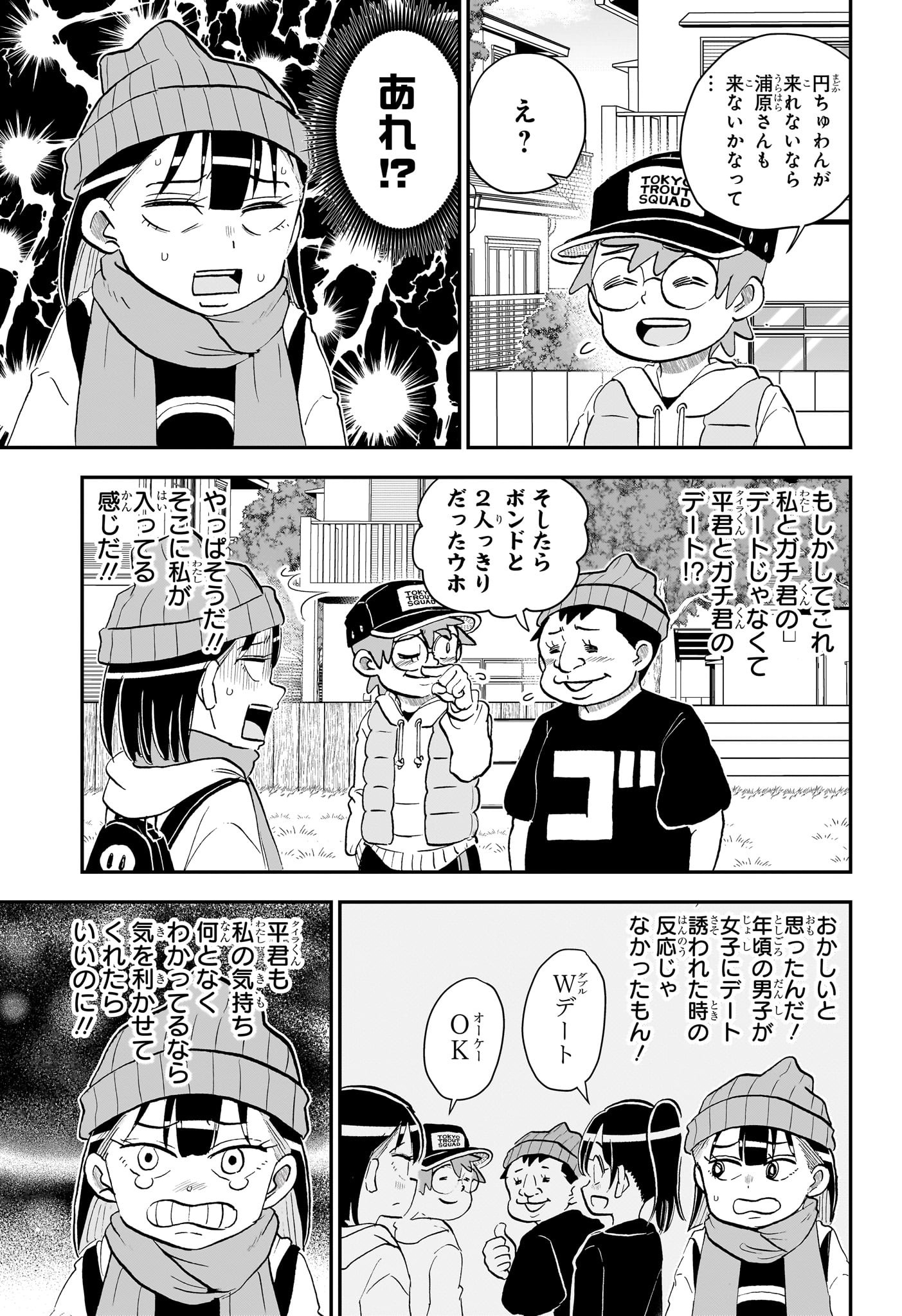 僕とロボコ Chap 219 - Next Chap 220