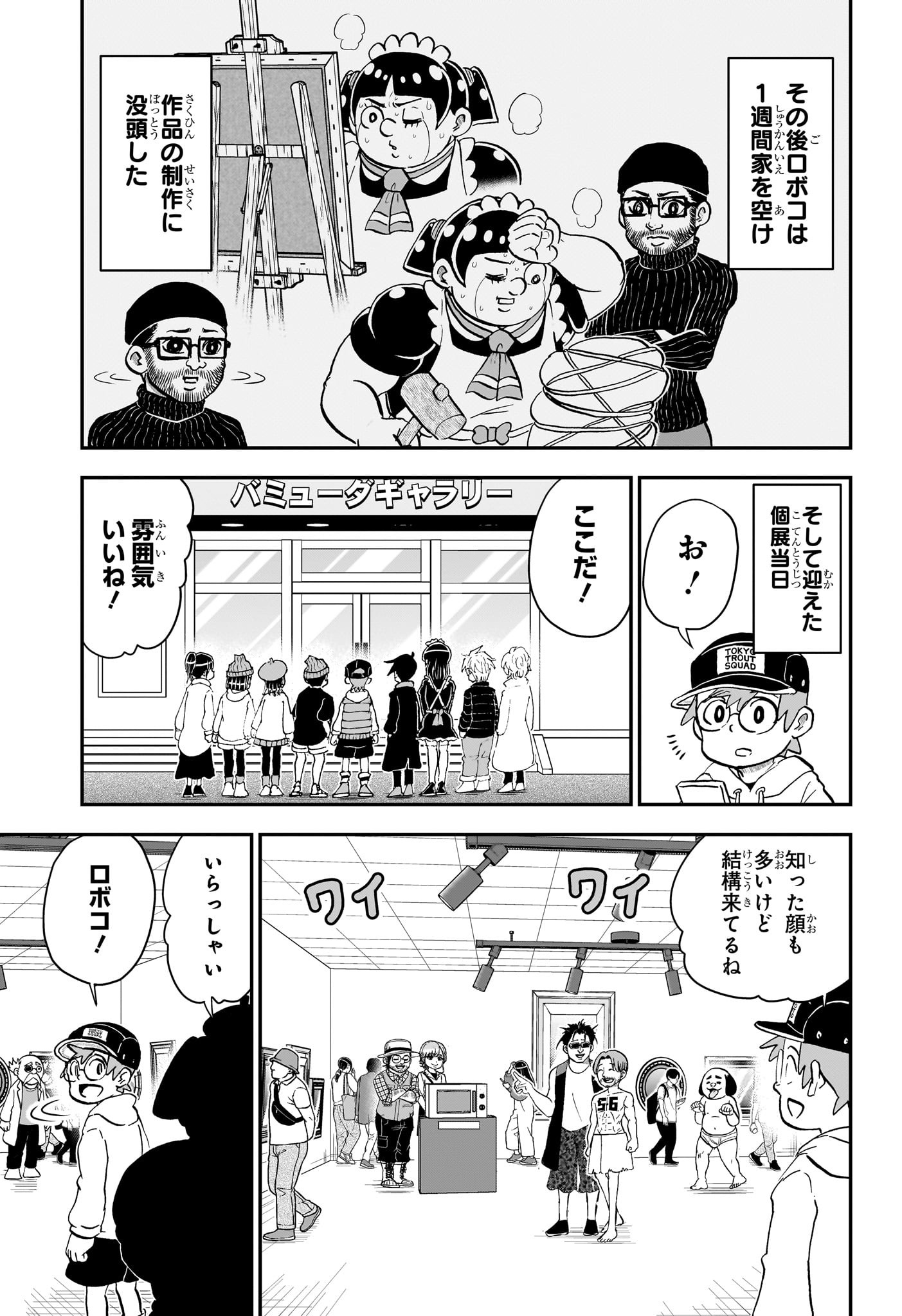 僕とロボコ Chap 220 - Next Chap 221