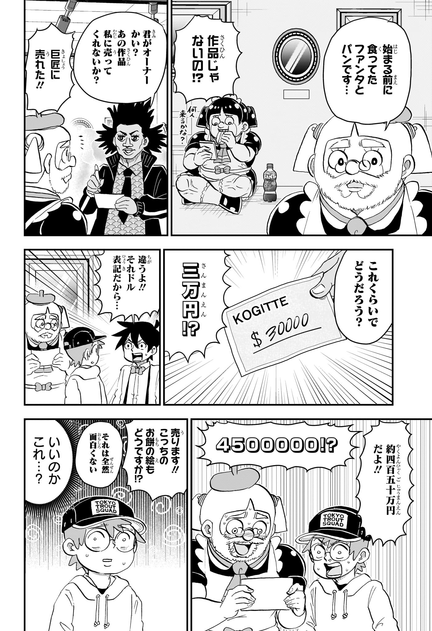 僕とロボコ Chap 220 - Next Chap 221