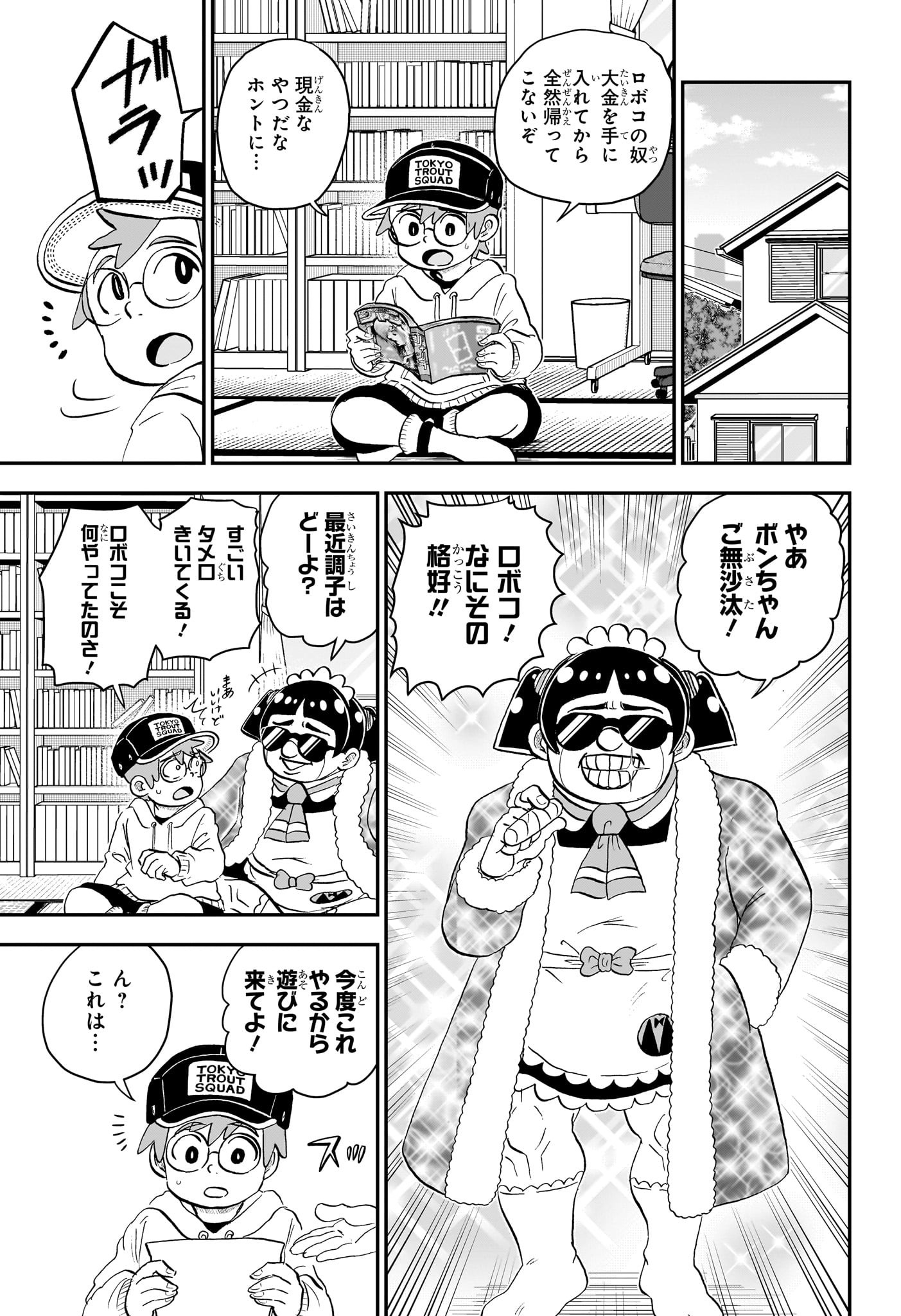 僕とロボコ Chap 220 - Next Chap 221