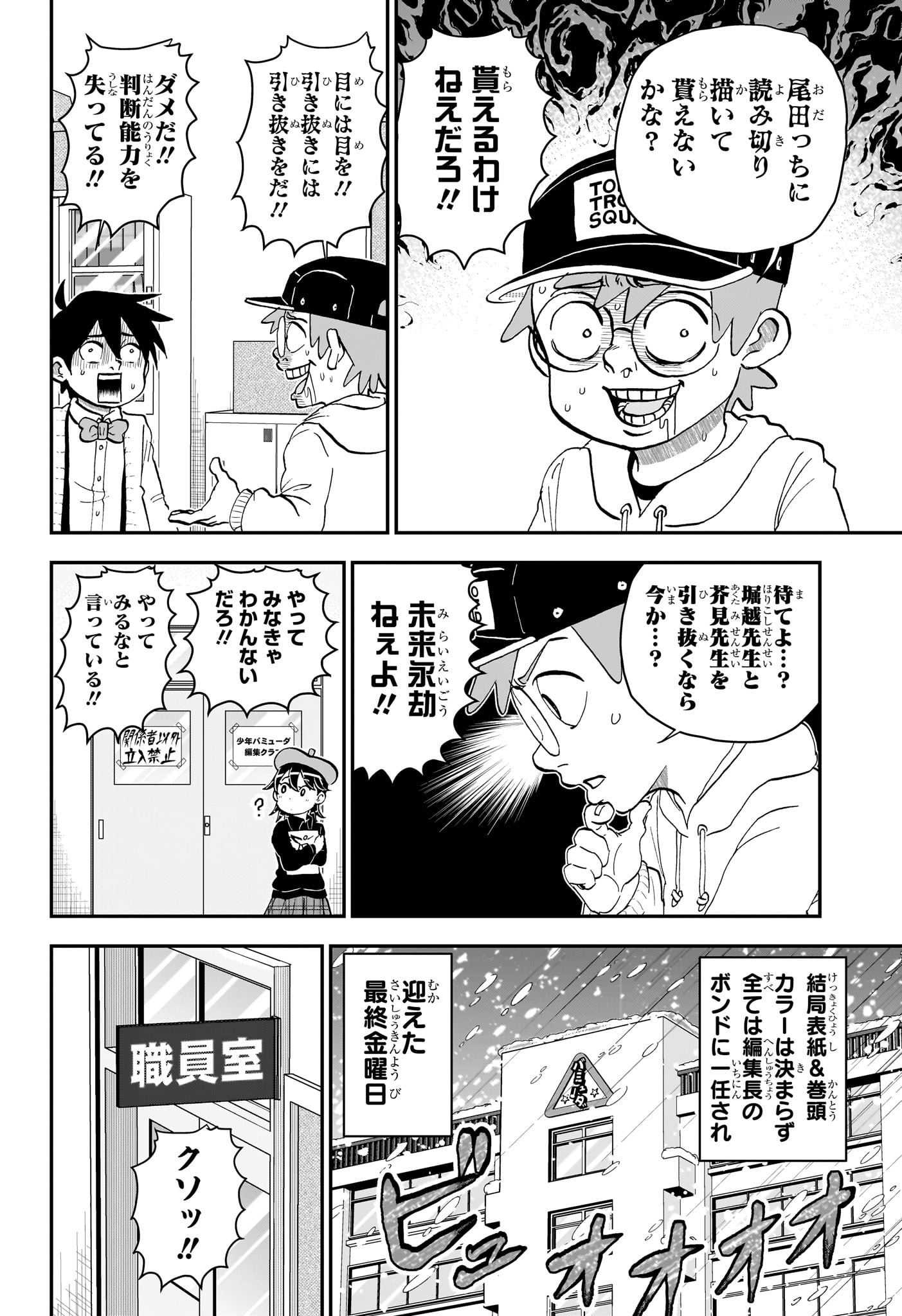 僕とロボコ Chap 221 - Next Chap 222