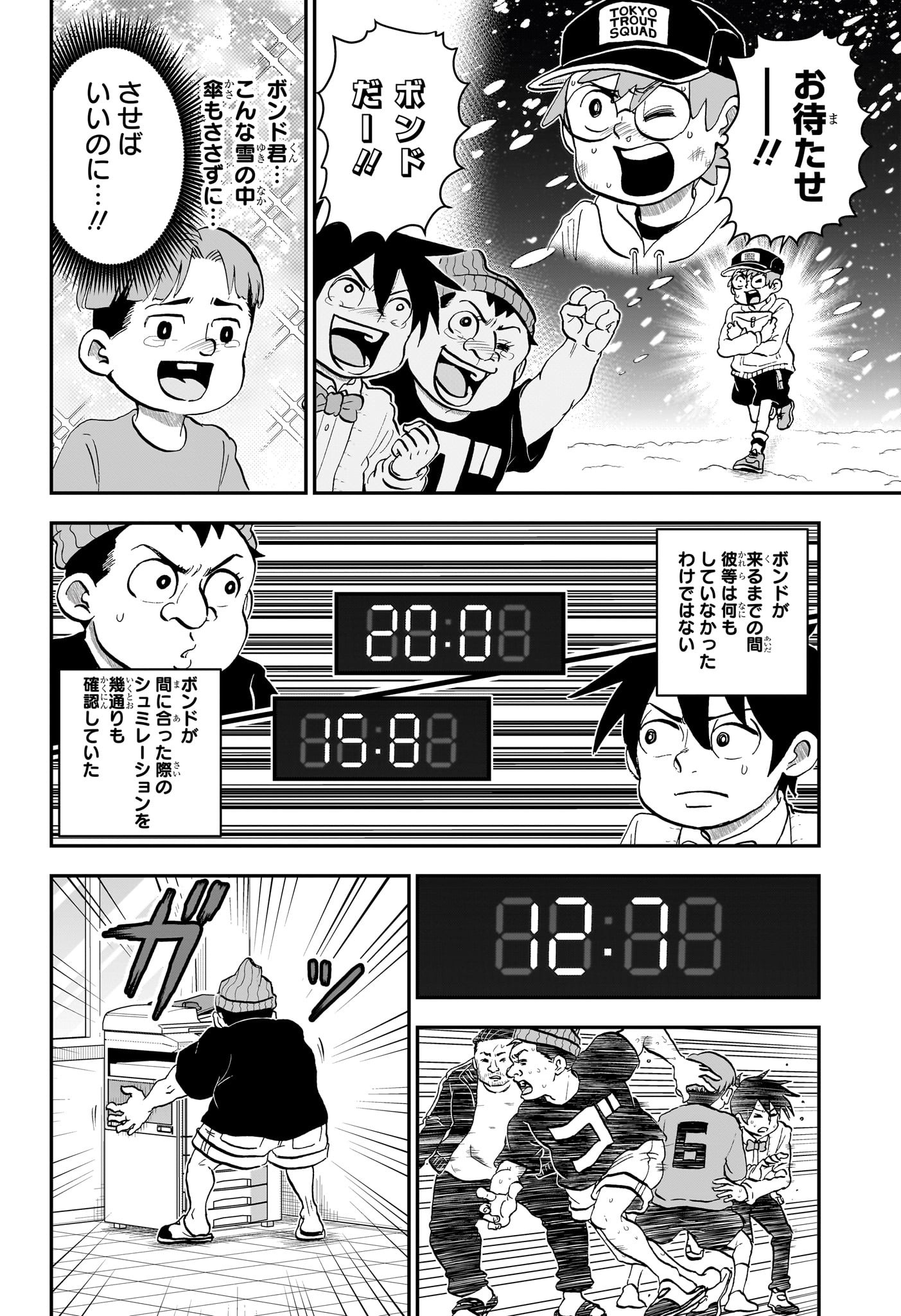 僕とロボコ Chap 221 - Next Chap 222