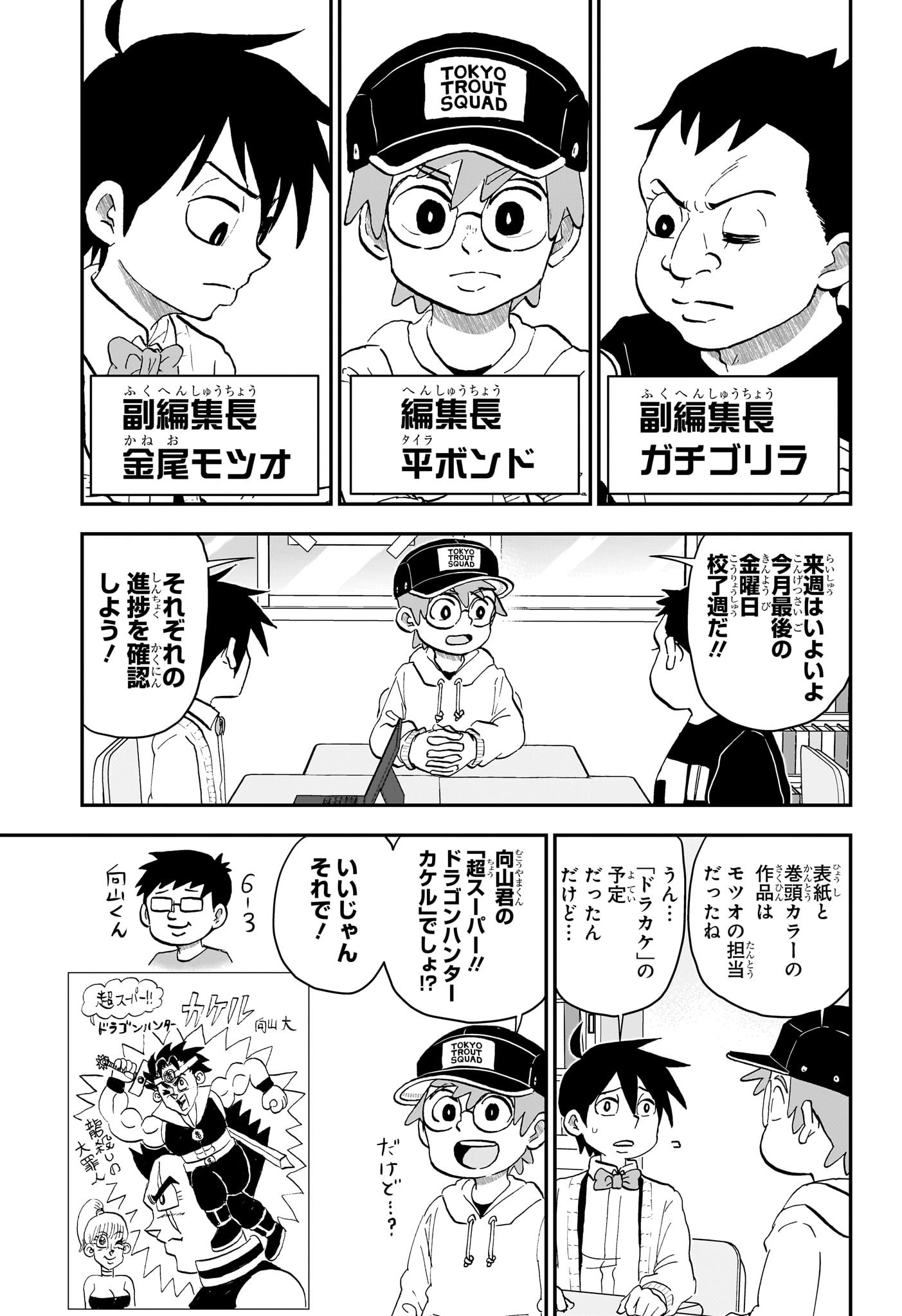 僕とロボコ Chap 221 - Next Chap 222