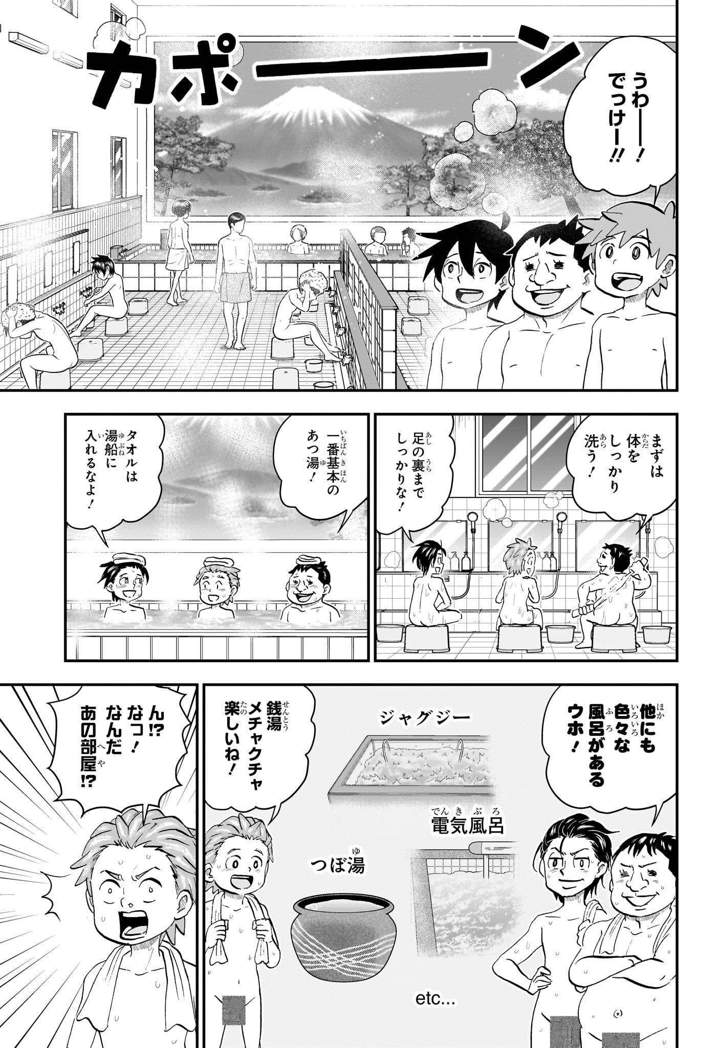 僕とロボコ Chap 222 - Next Chap 223
