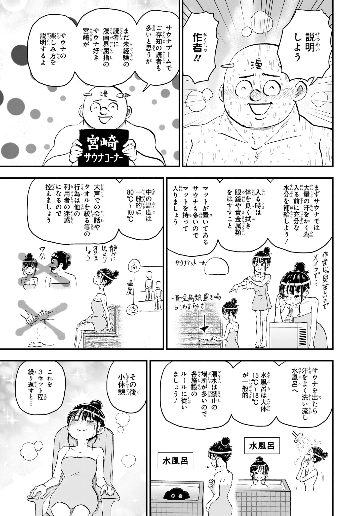 僕とロボコ Chap 222 - Next Chap 223
