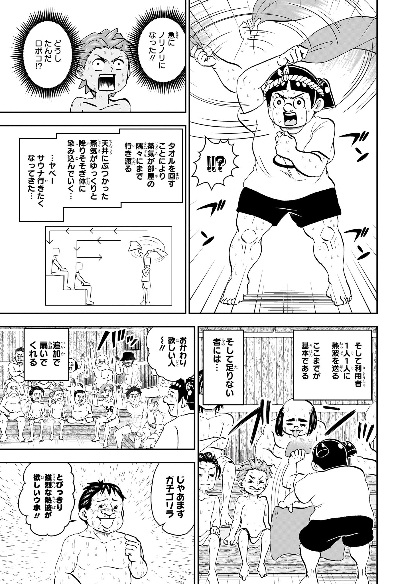 僕とロボコ Chap 222 - Next Chap 223