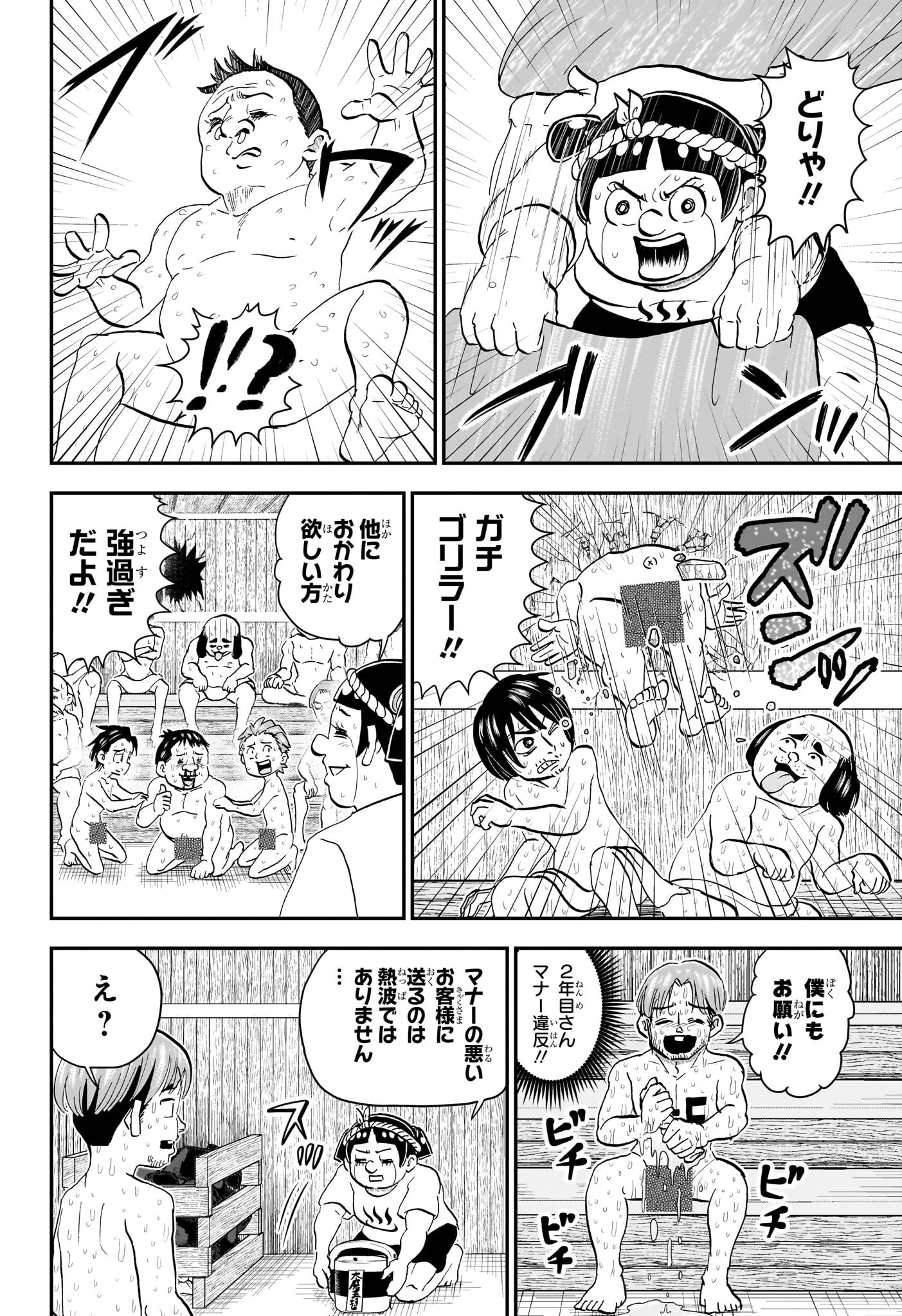 僕とロボコ Chap 222 - Next Chap 223
