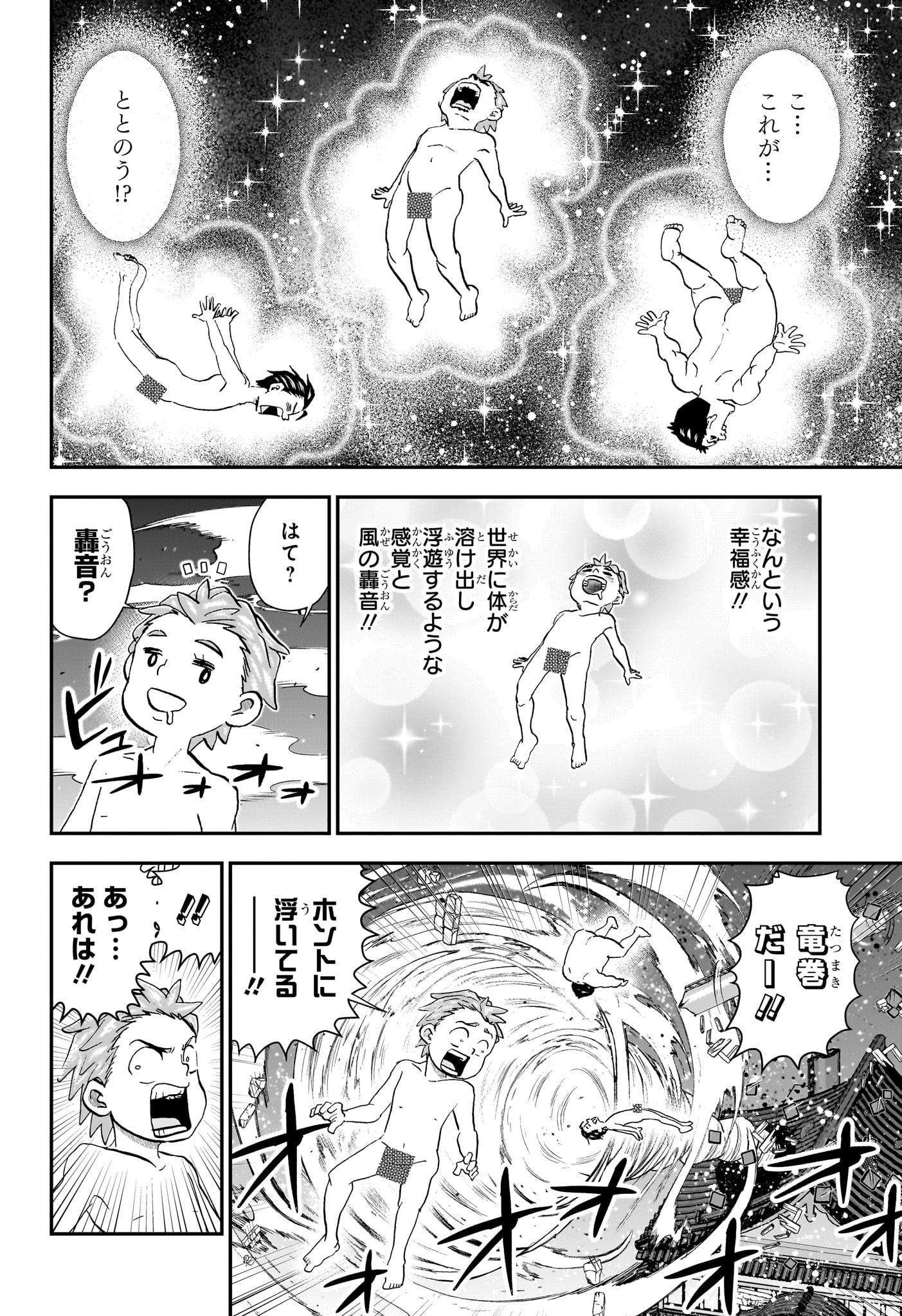 僕とロボコ Chap 222 - Next Chap 223