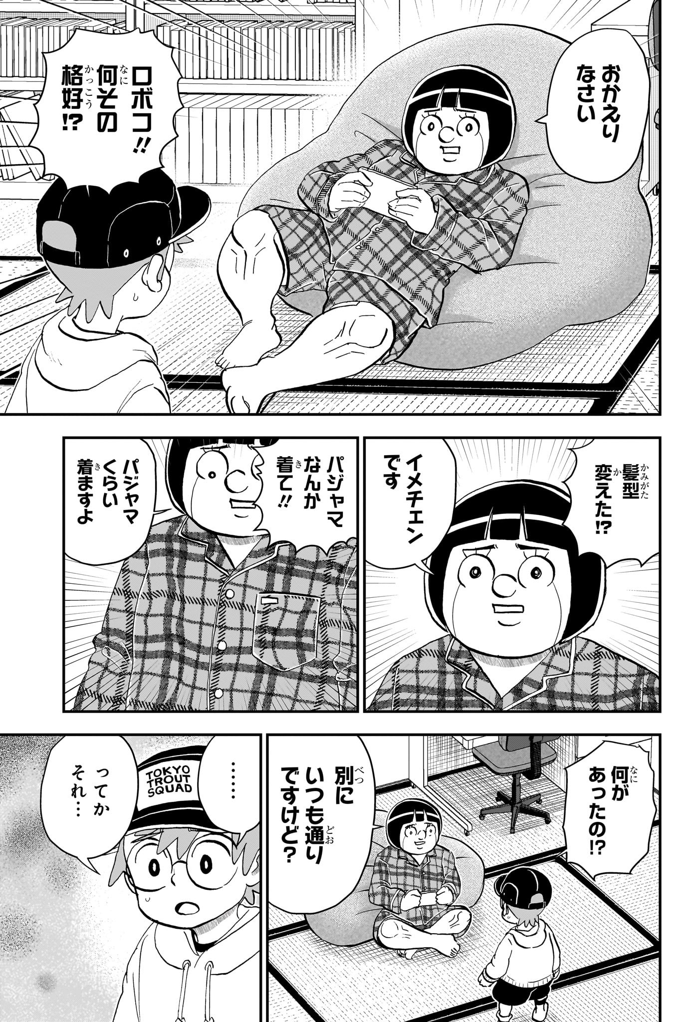 僕とロボコ Chap 223 - Next Chap 224