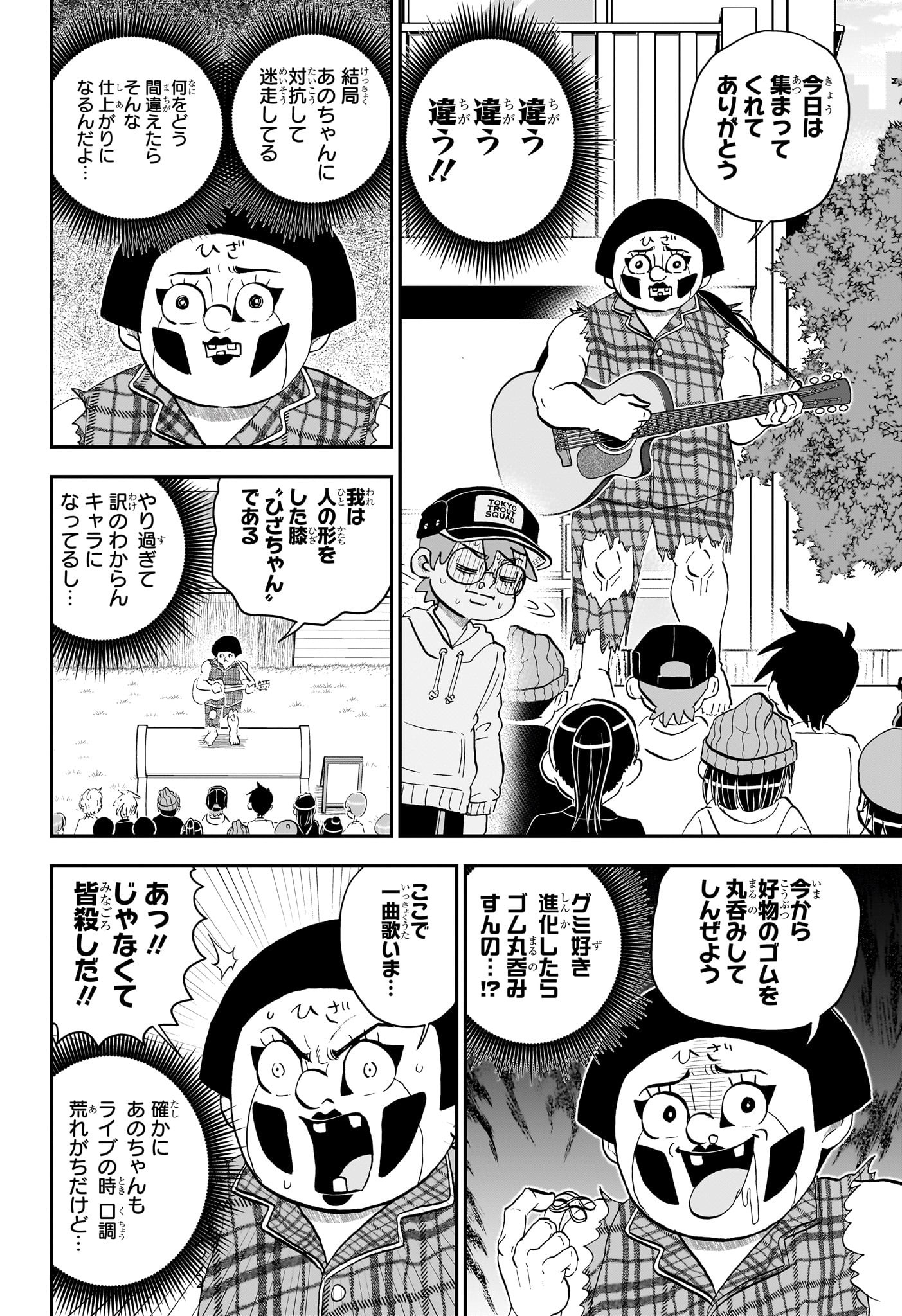 僕とロボコ Chap 223 - Next Chap 224
