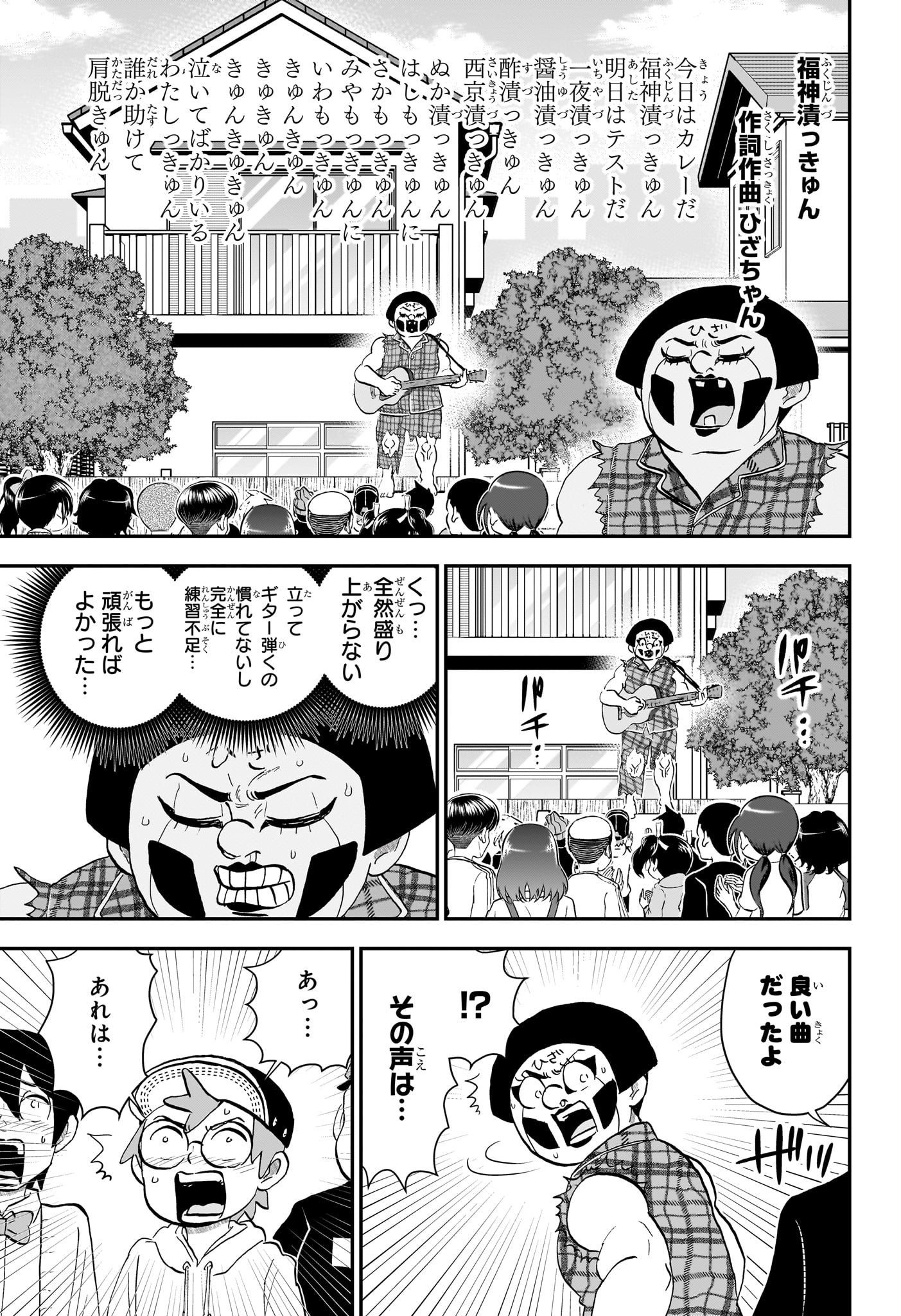 僕とロボコ Chap 223 - Next Chap 224