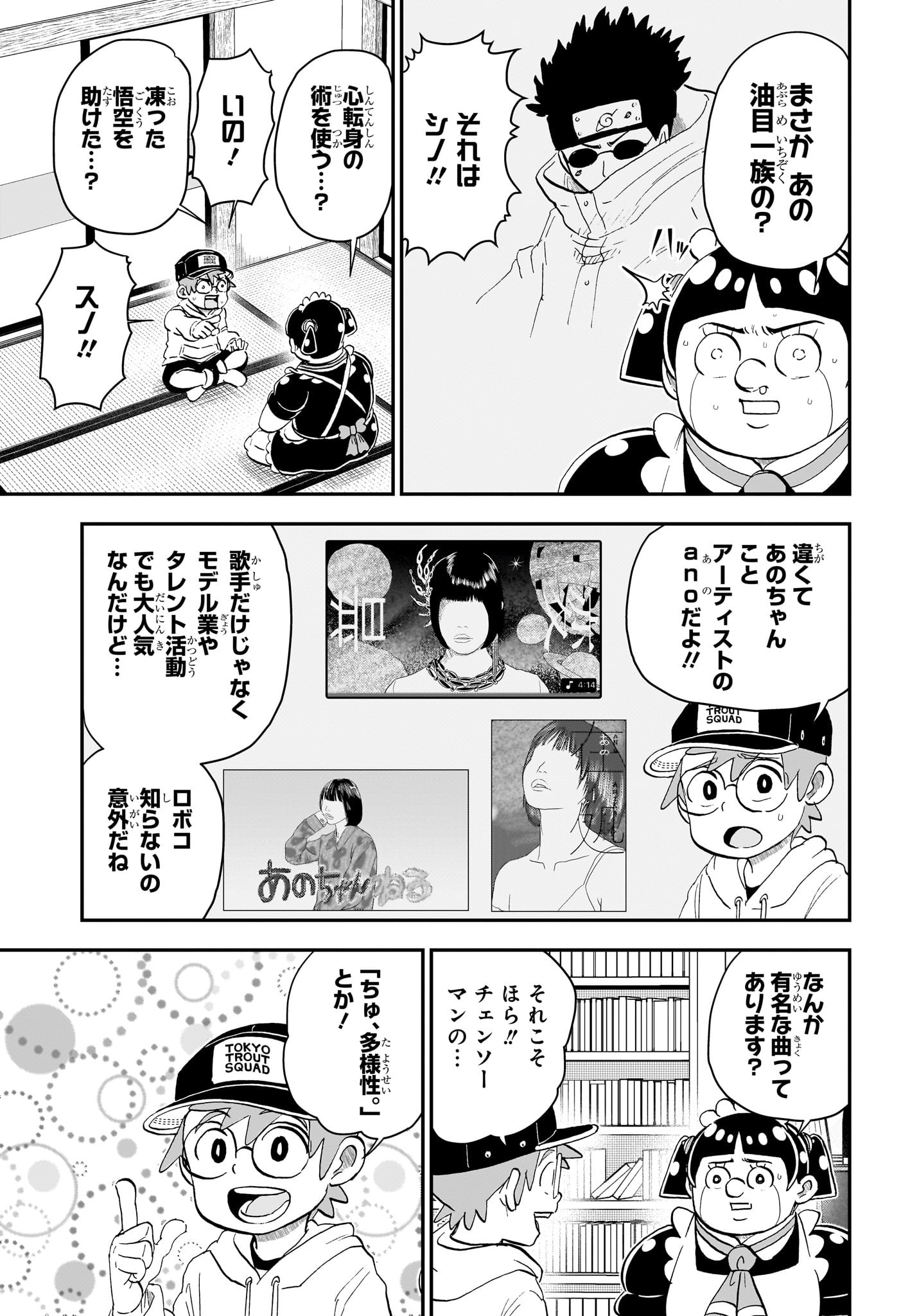 僕とロボコ Chap 223 - Next Chap 224