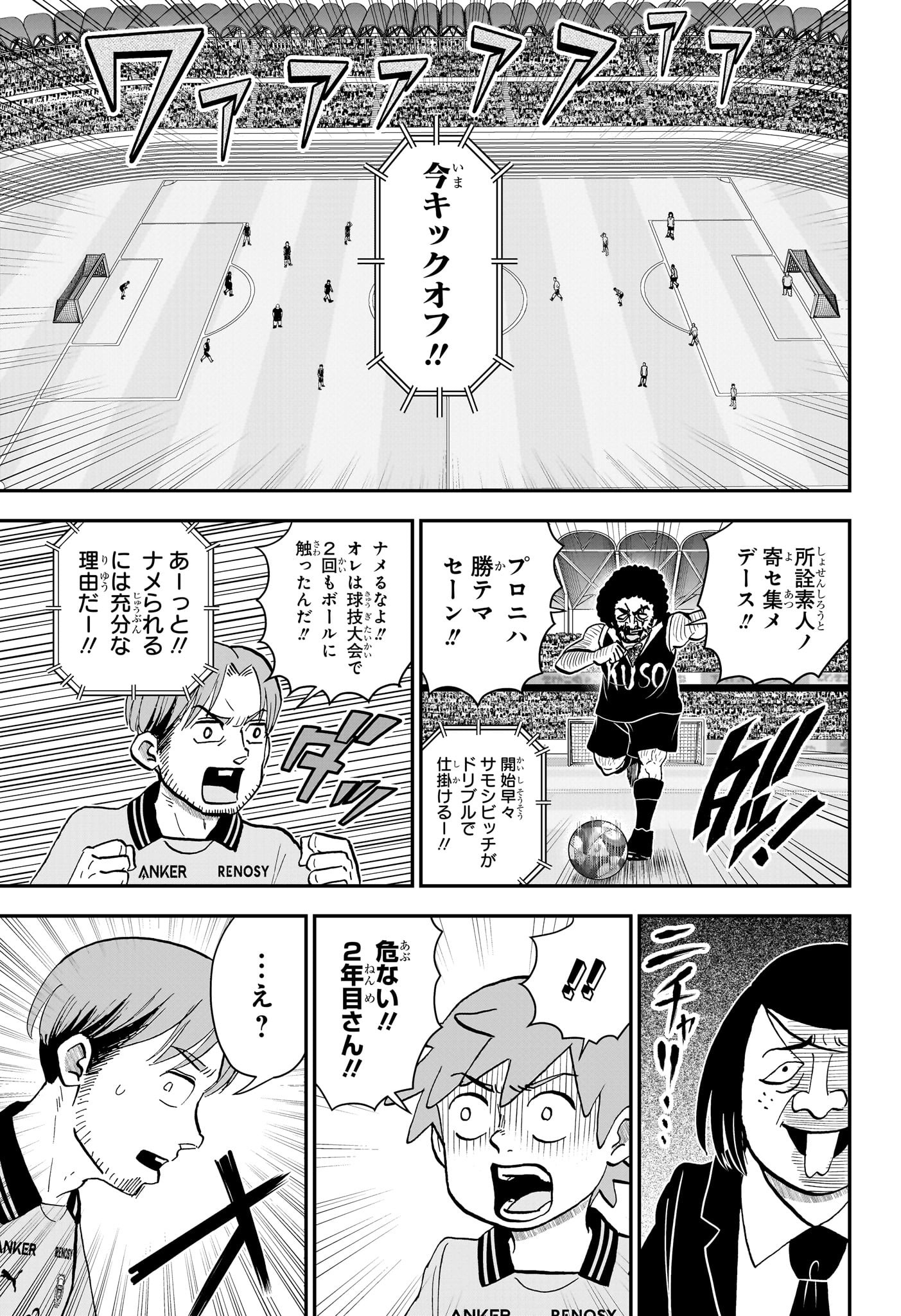 僕とロボコ Chap 225 - Next Chap 226