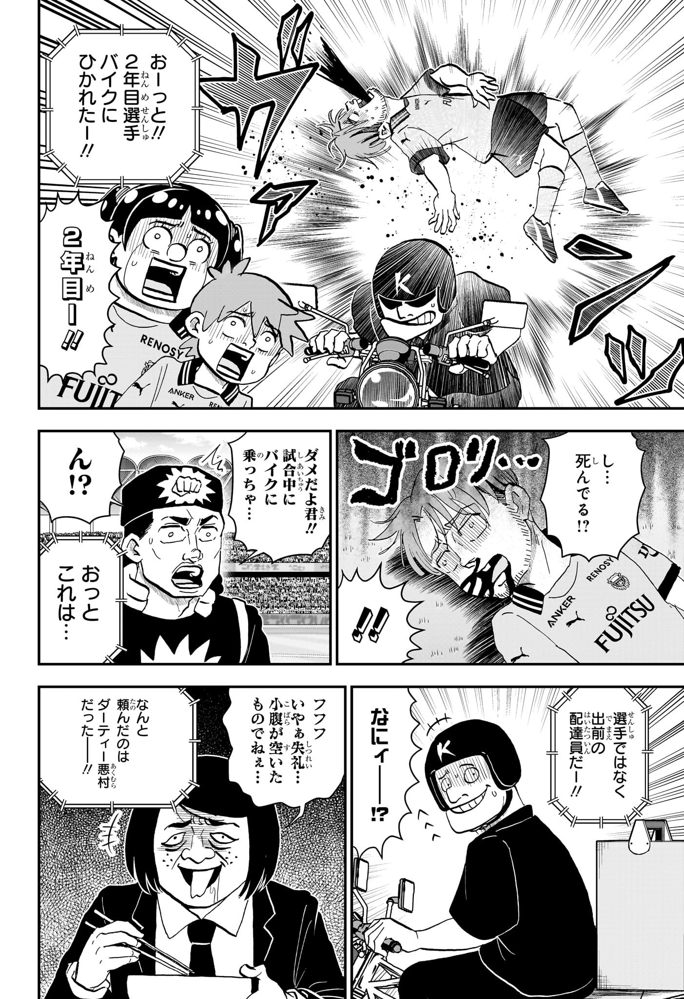 僕とロボコ Chap 225 - Next Chap 226