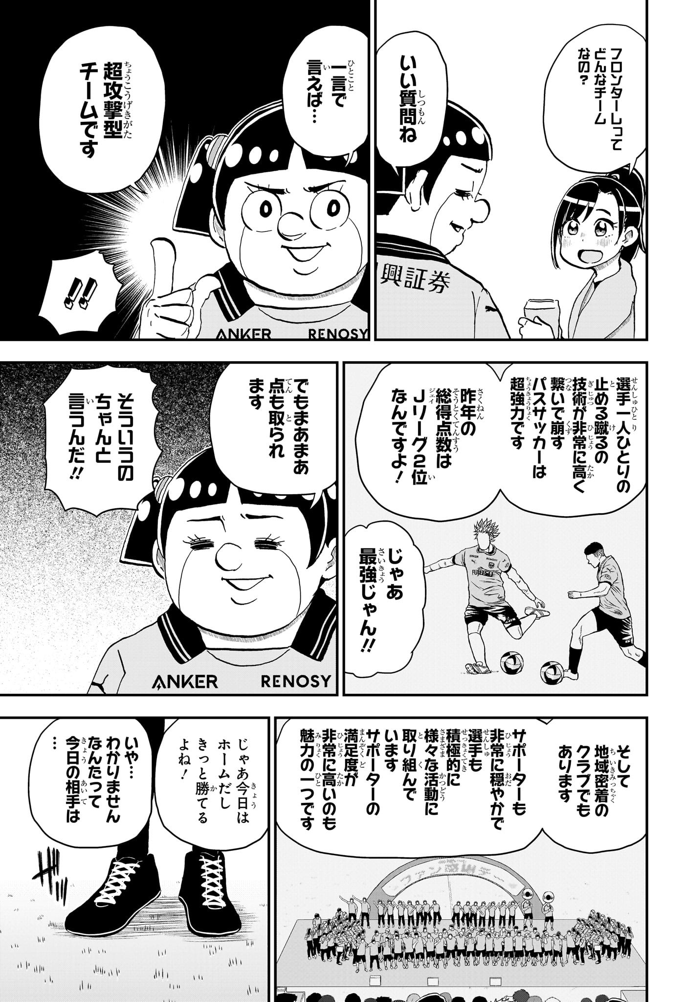 僕とロボコ Chap 225 - Next Chap 226