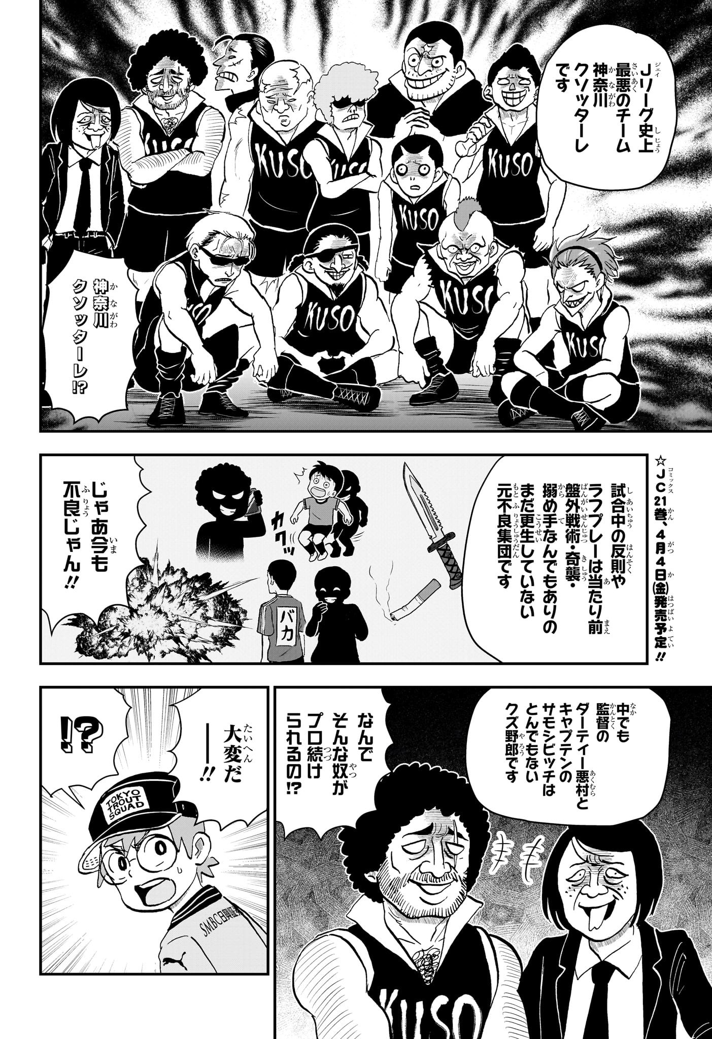 僕とロボコ Chap 225 - Next Chap 226