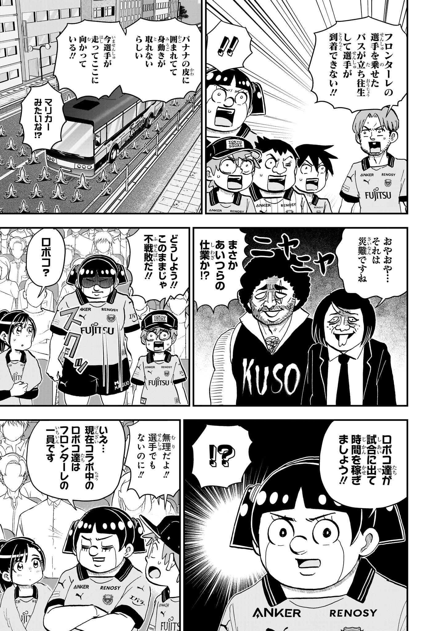 僕とロボコ Chap 225 - Next Chap 226