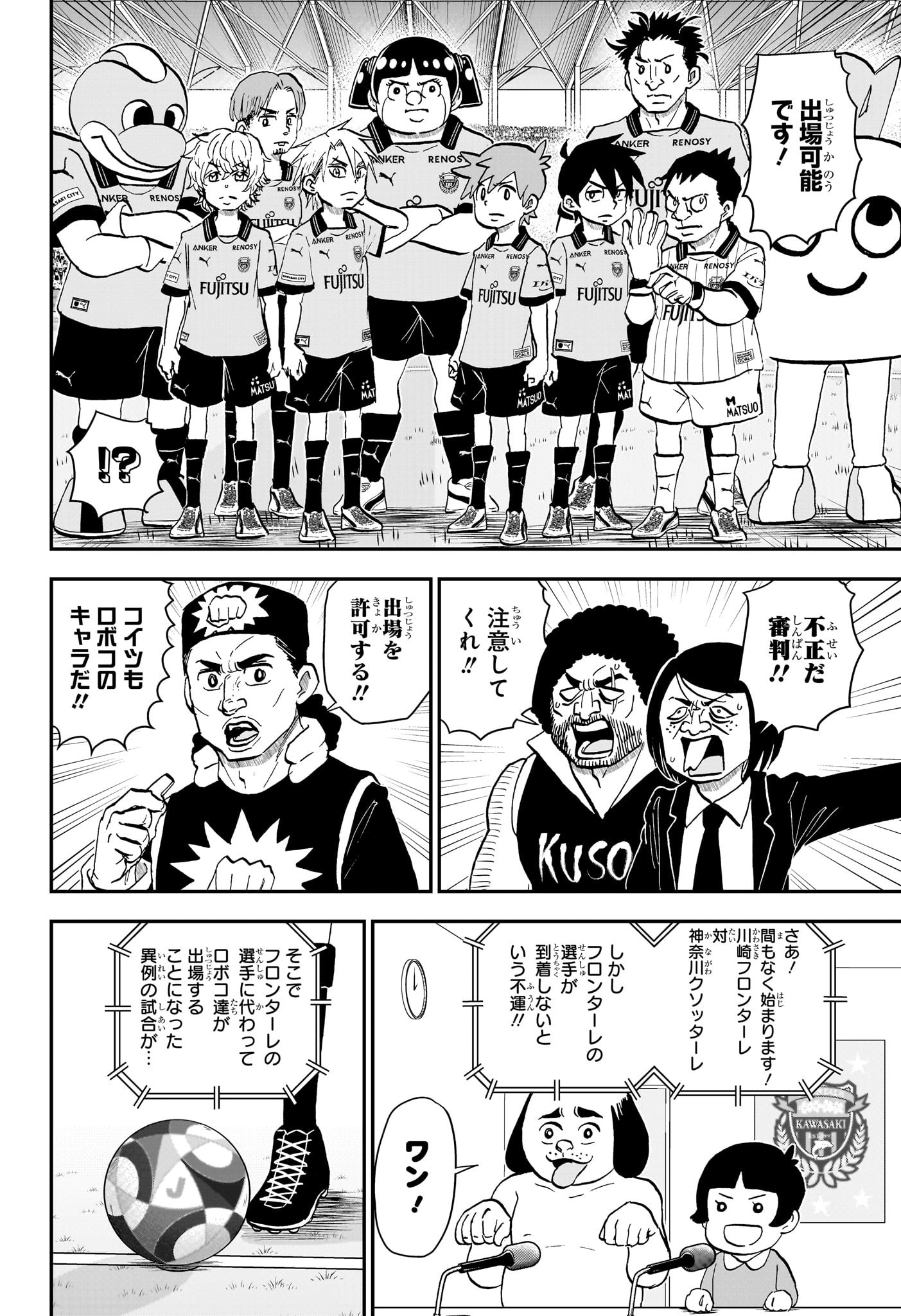 僕とロボコ Chap 225 - Next Chap 226