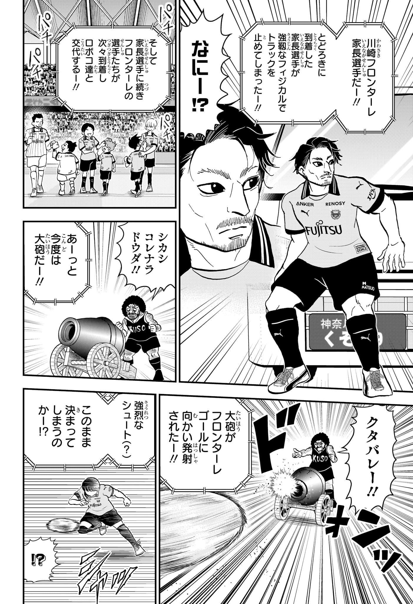 僕とロボコ Chap 225 - Next Chap 226