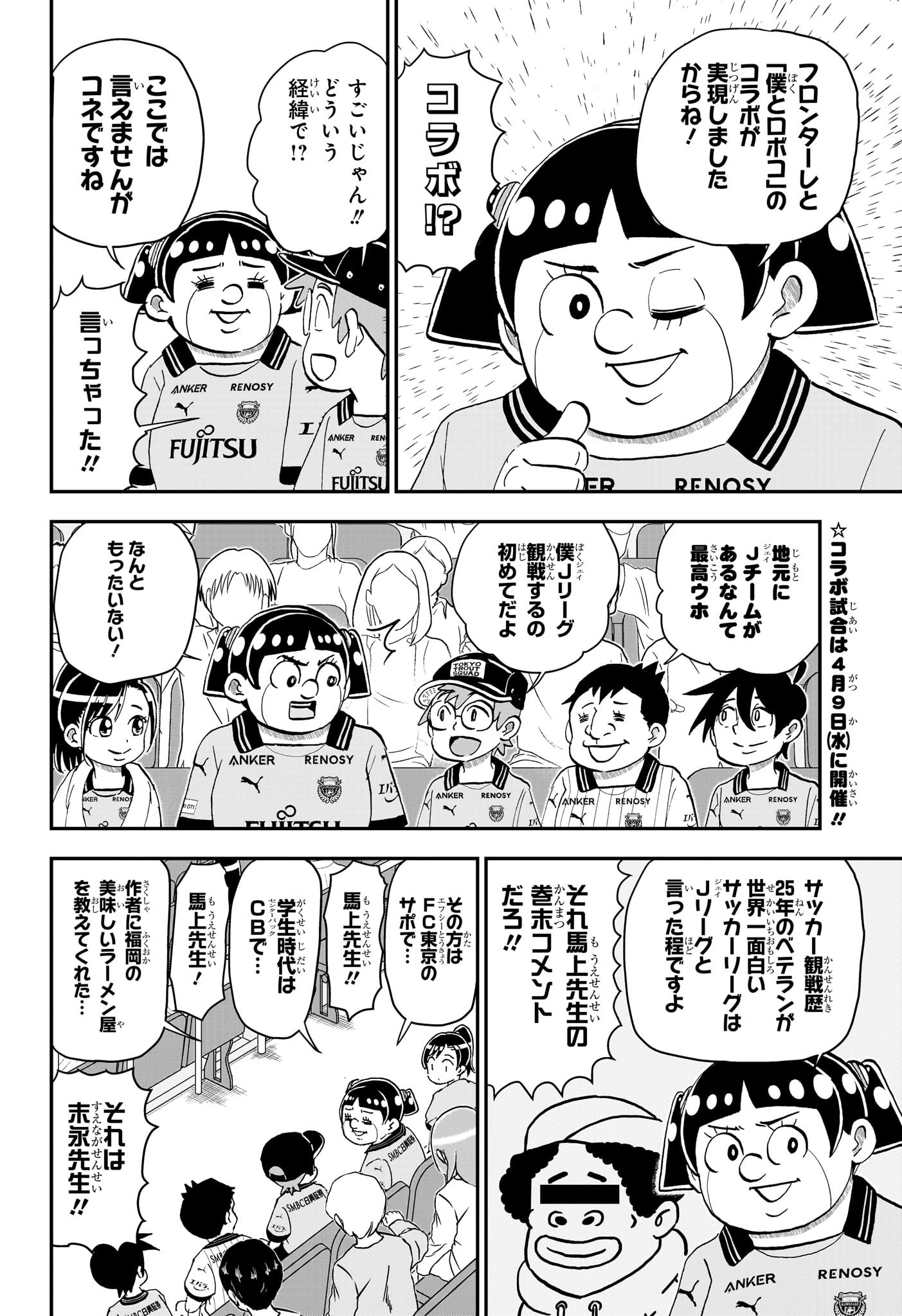 僕とロボコ Chap 225 - Next Chap 226