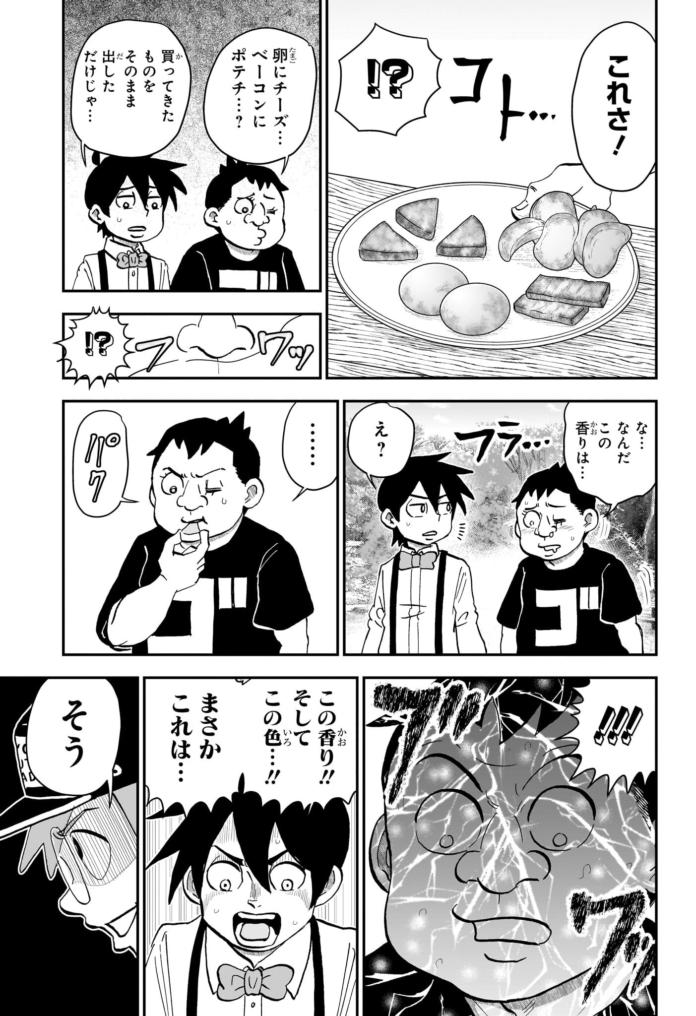 僕とロボコ Chap 228 - Next Chap 229