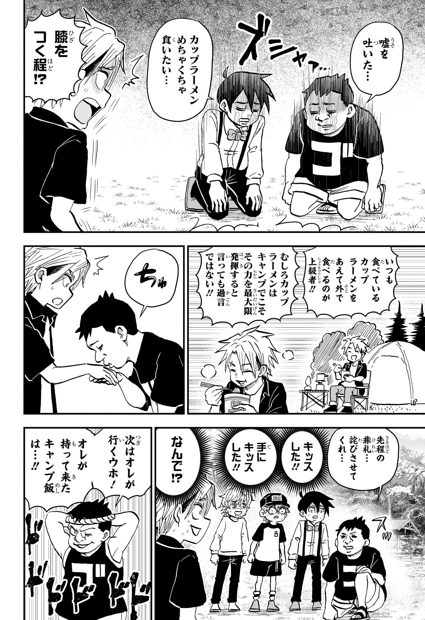 僕とロボコ Chap 228 - Next Chap 229