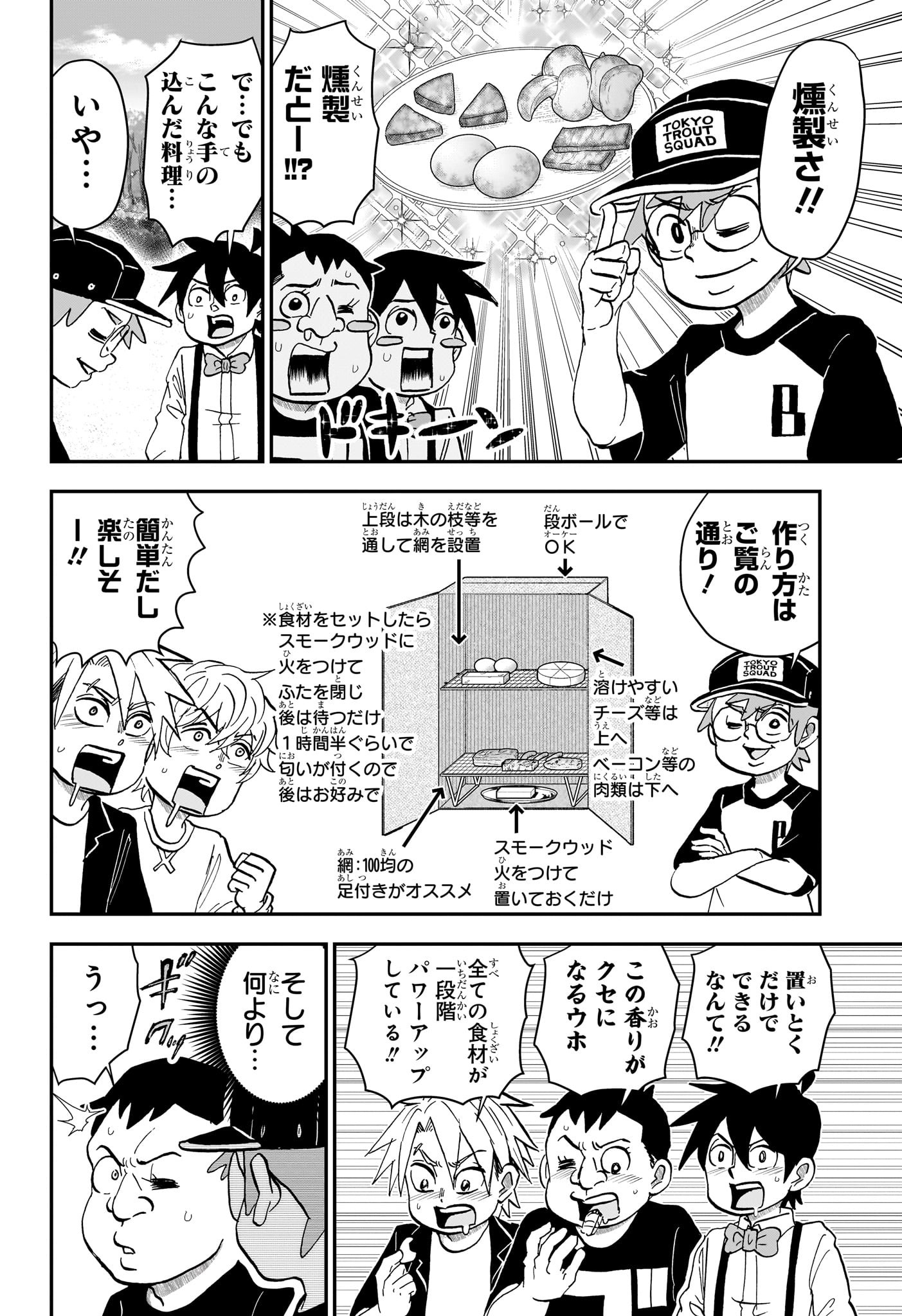 僕とロボコ Chap 228 - Next Chap 229