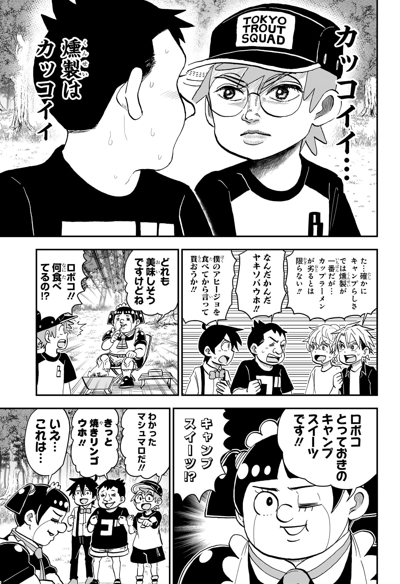 僕とロボコ Chap 228 - Next Chap 229