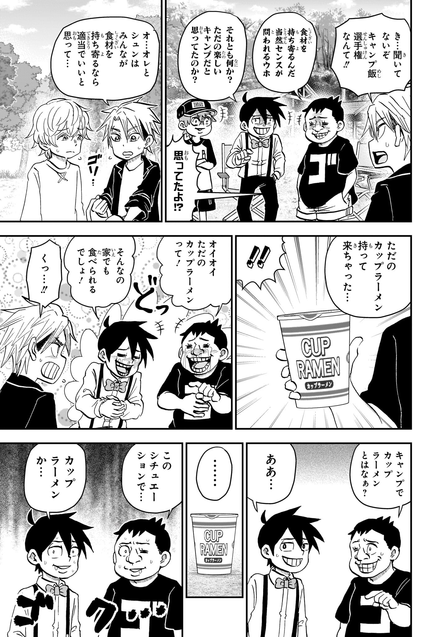 僕とロボコ Chap 228 - Next Chap 229