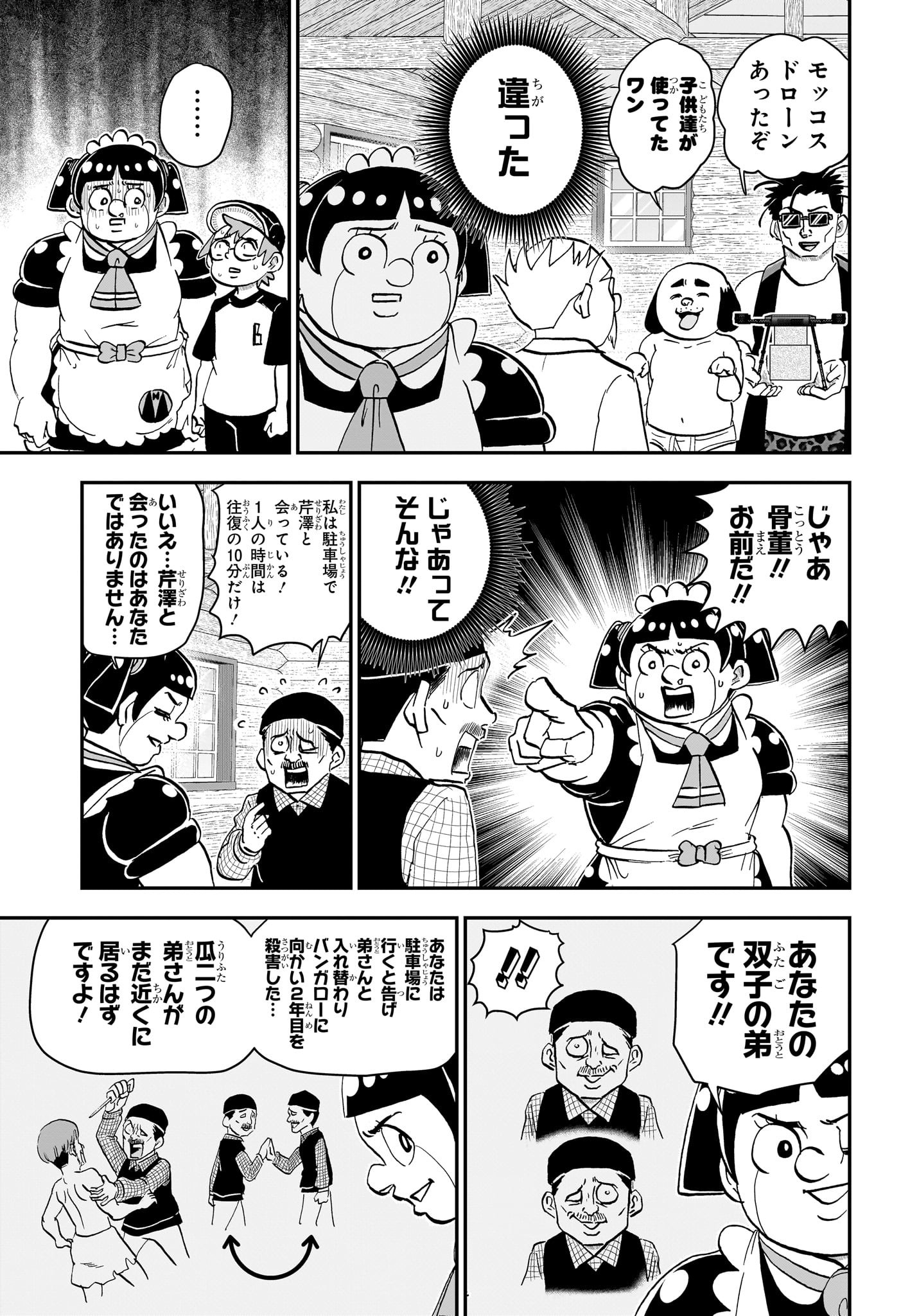 僕とロボコ Chap 229 - Next Chap 230