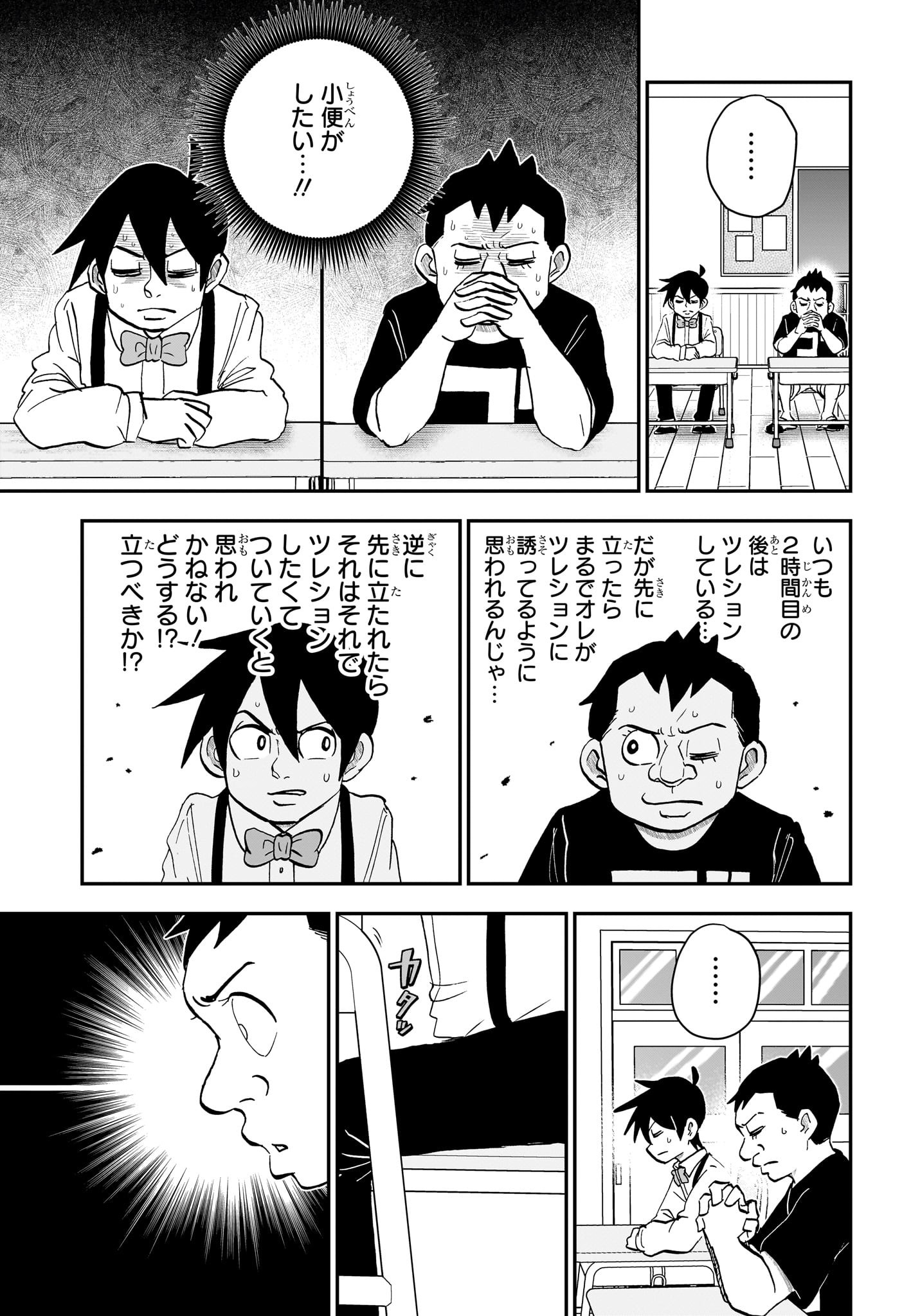 僕とロボコ Chap 230 - Next Chap 231