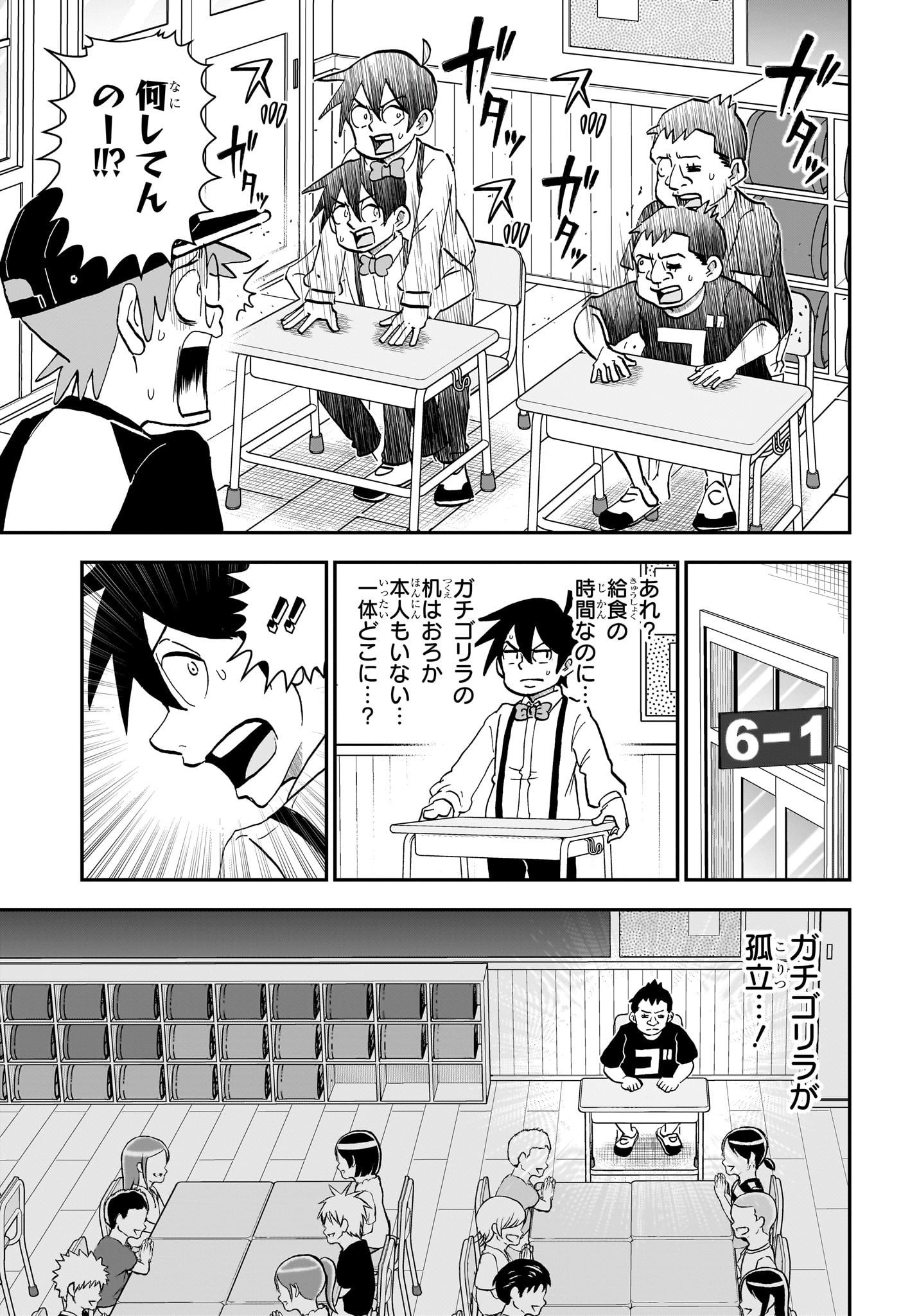 僕とロボコ Chap 230 - Next Chap 231